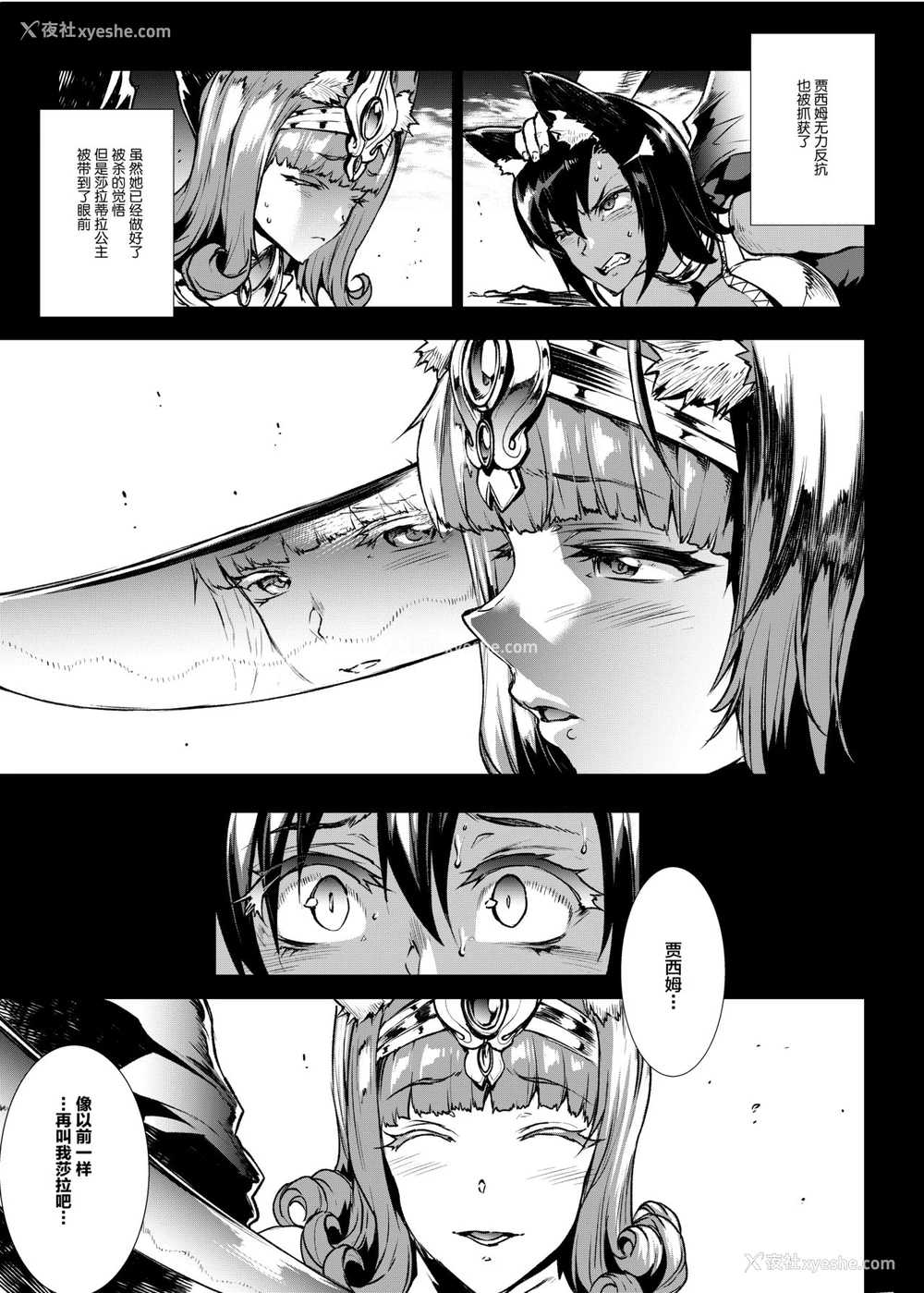 9P - [ERECT TOUCH (エレクトさわる)] ふたなり剣舞士ジャシム
