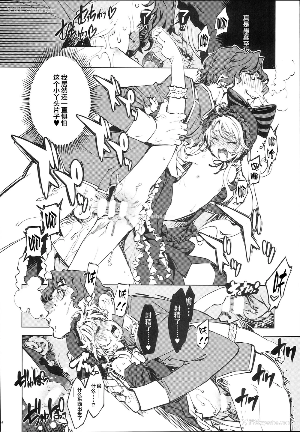 15P - (C93) [Xration (mil)] 堕天肉 (オーバーロード)