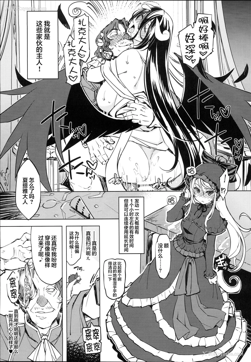 18P - (C93) [Xration (mil)] 堕天肉 (オーバーロード)