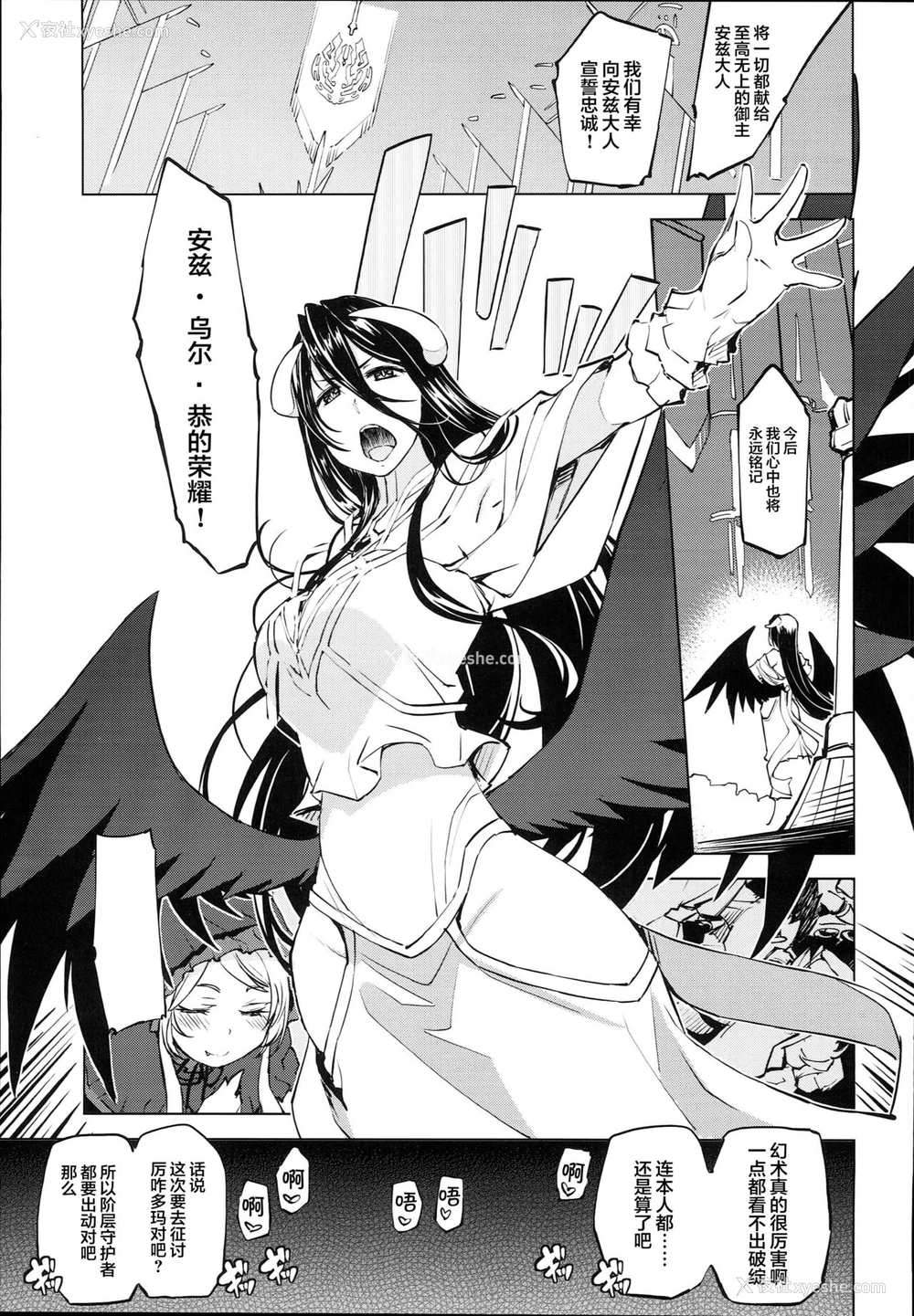 36P - (C93) [Xration (mil)] 堕天肉 (オーバーロード)
