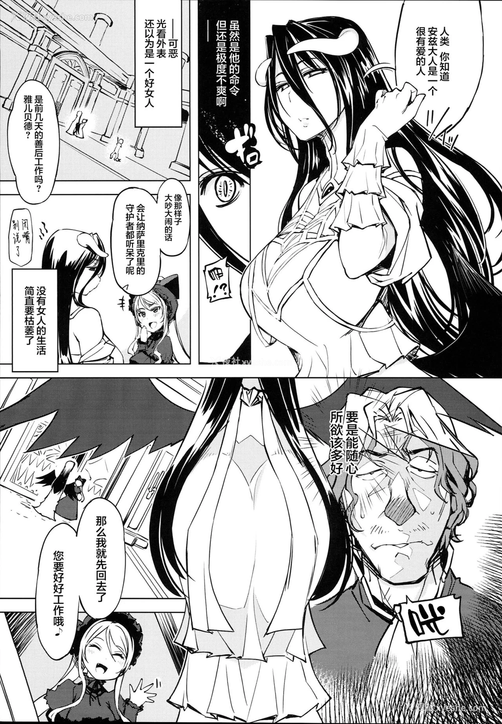 6P - (C93) [Xration (mil)] 堕天肉 (オーバーロード)