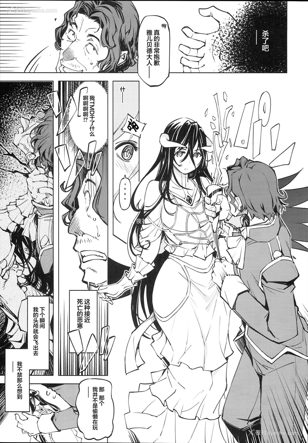 8P - (C93) [Xration (mil)] 堕天肉 (オーバーロード)