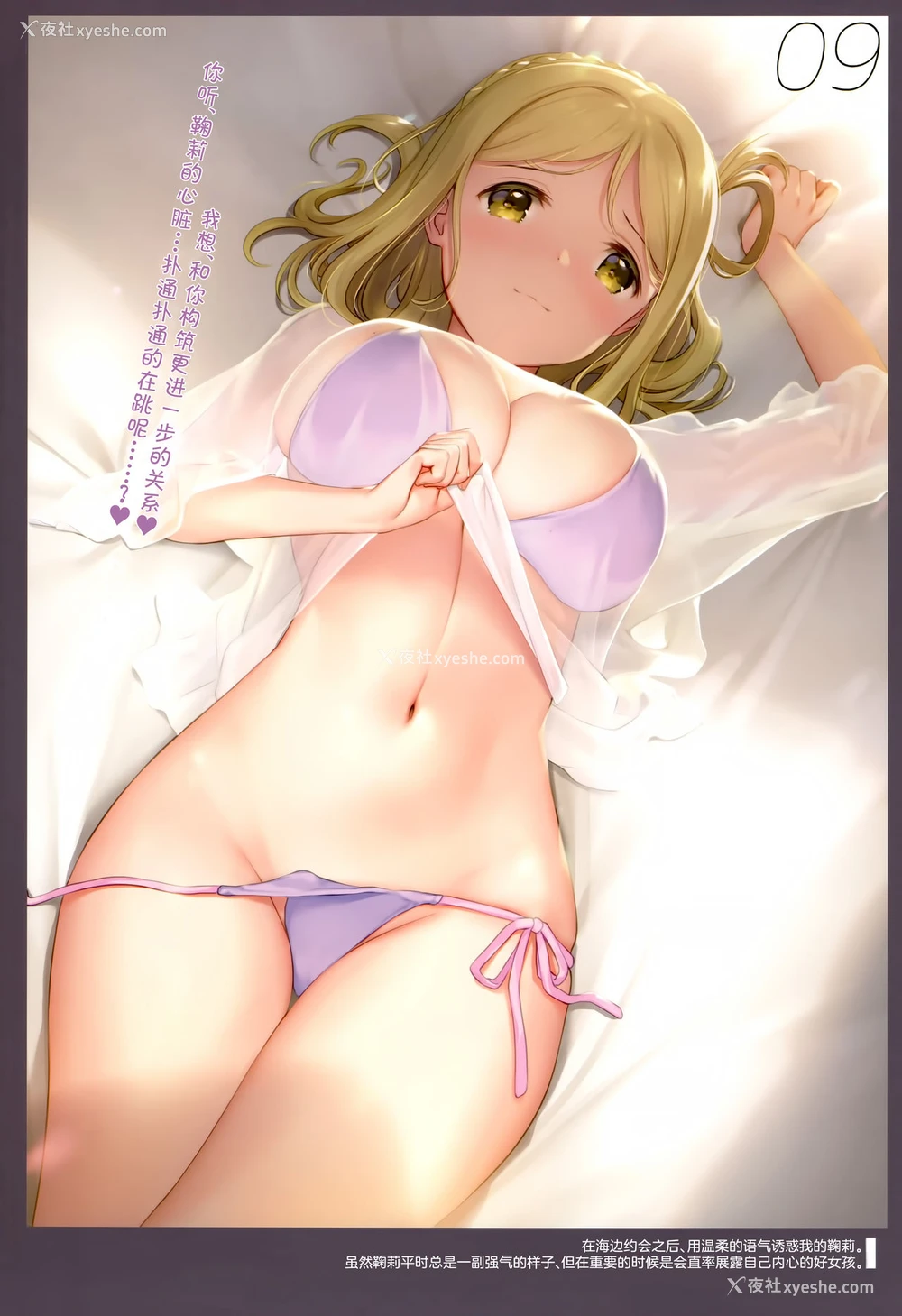 11P - (C94) [MIGNON WORKS (mignon)] Onaka Zukushi 2 (Love Live! Sunshine!!) [中国翻訳]