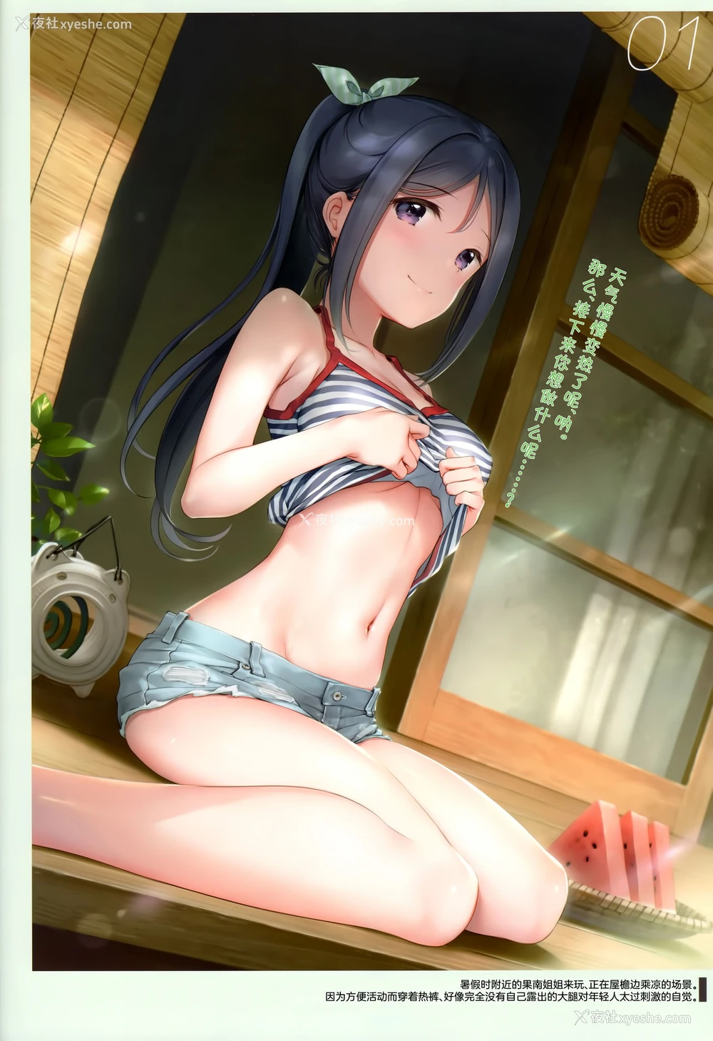 3P - (C94) [MIGNON WORKS (mignon)] Onaka Zukushi 2 (Love Live! Sunshine!!) [中国翻訳]
