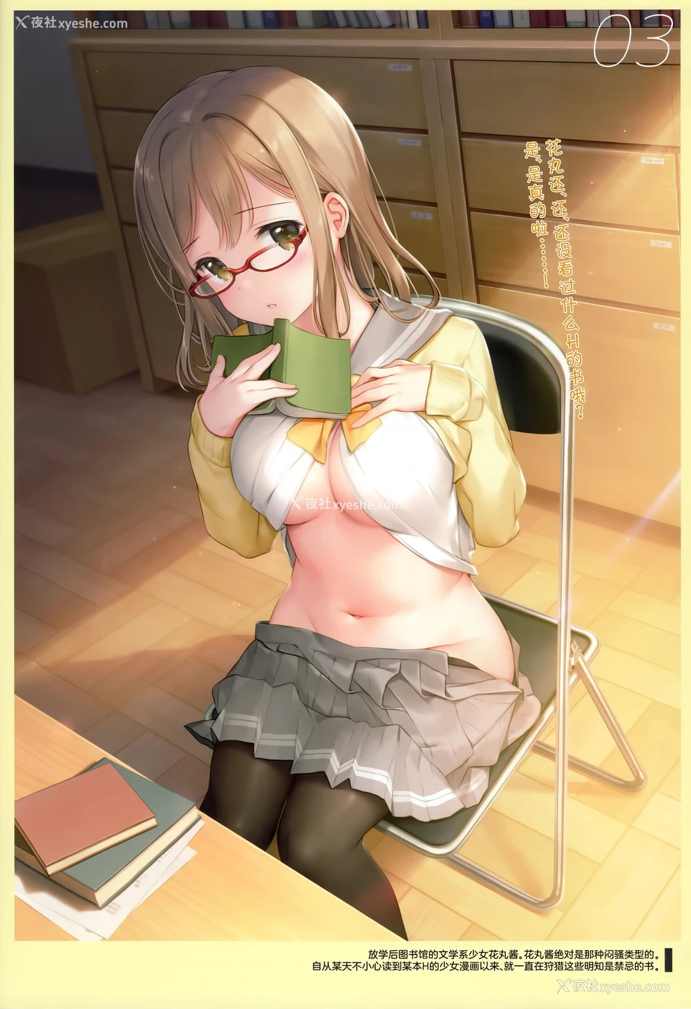 5P - (C94) [MIGNON WORKS (mignon)] Onaka Zukushi 2 (Love Live! Sunshine!!) [中国翻訳]