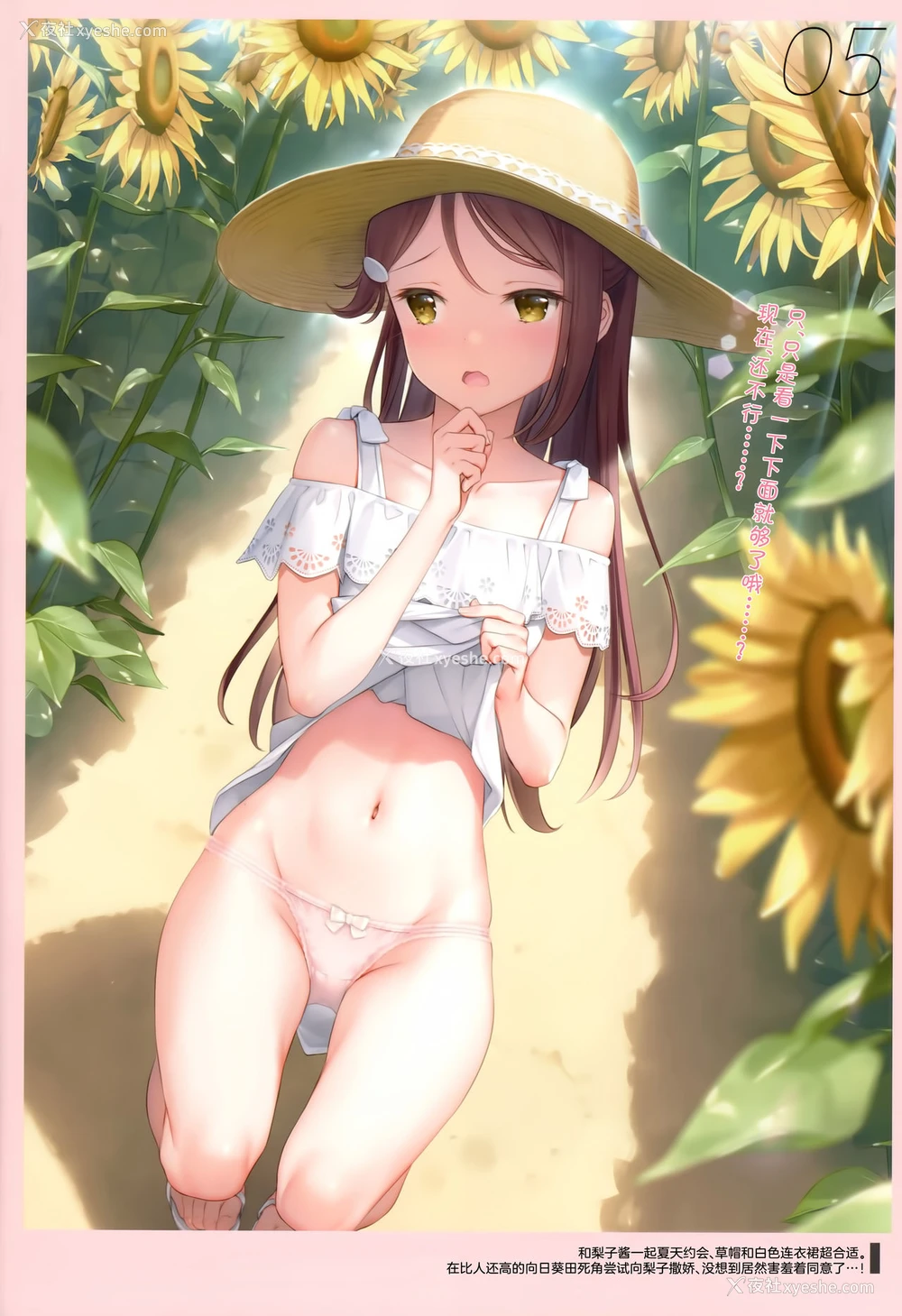7P - (C94) [MIGNON WORKS (mignon)] Onaka Zukushi 2 (Love Live! Sunshine!!) [中国翻訳]