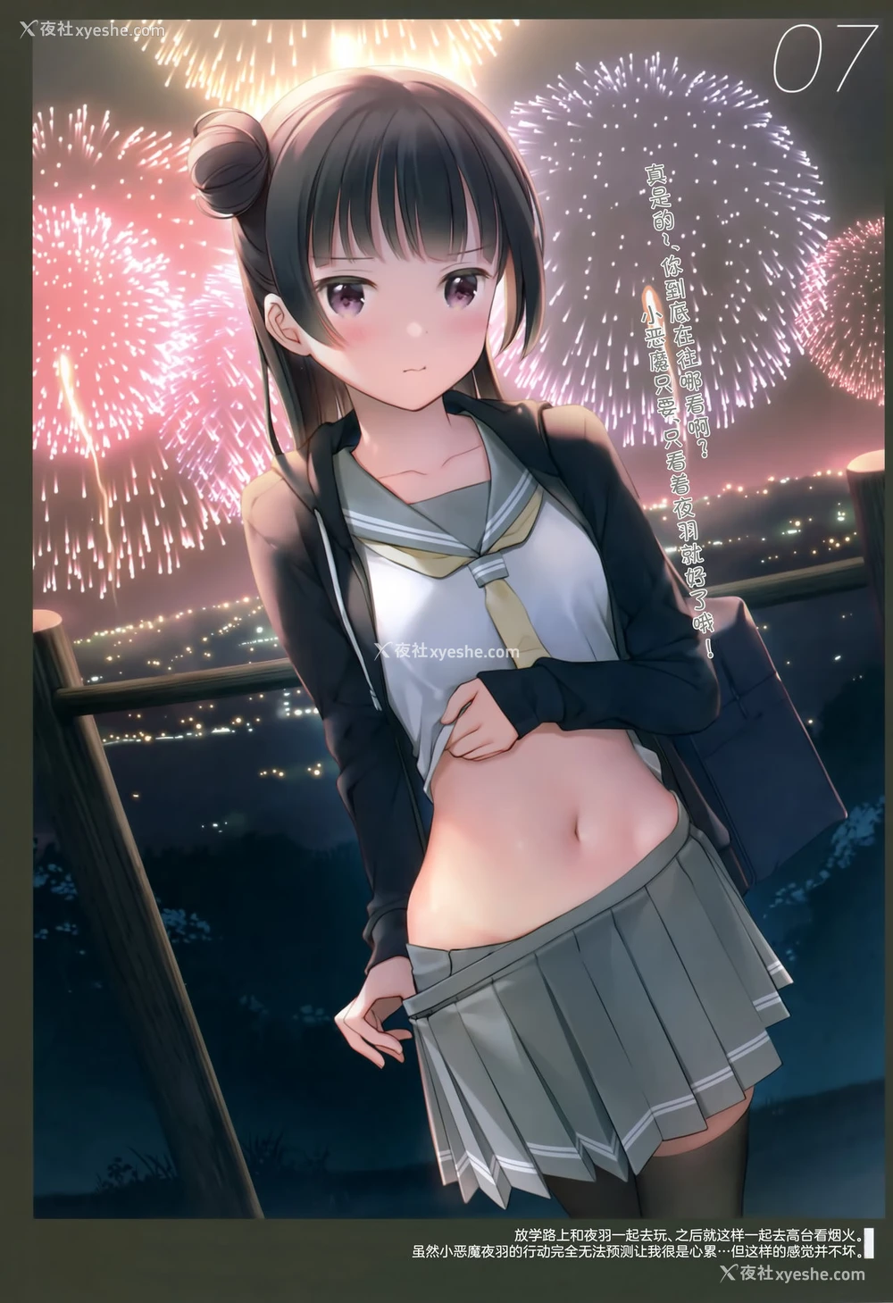 9P - (C94) [MIGNON WORKS (mignon)] Onaka Zukushi 2 (Love Live! Sunshine!!) [中国翻訳]