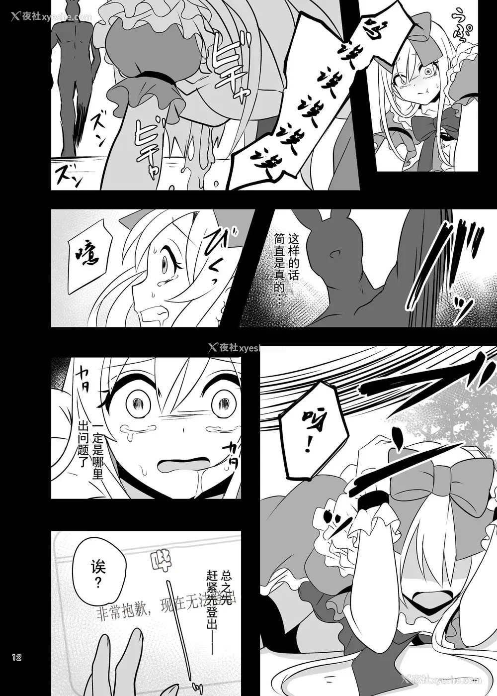 11P - [矢印キー (Meito)] 仮想童话はきけんがいっぱい!?梦见がちな少女编1 [中国翻訳] [DL版]