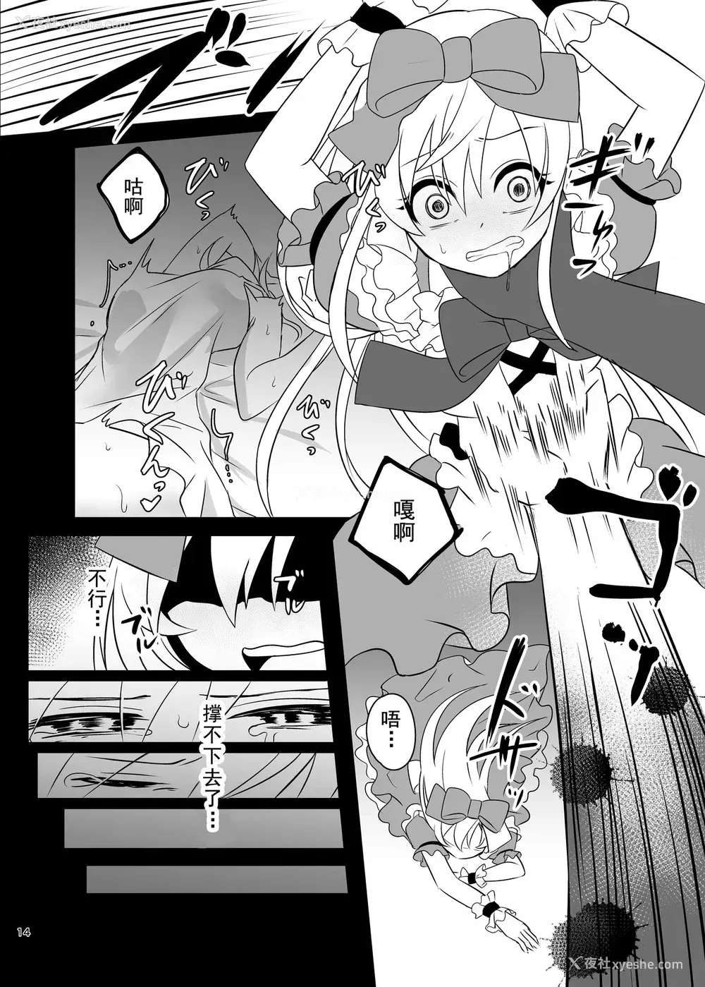 13P - [矢印キー (Meito)] 仮想童话はきけんがいっぱい!?梦见がちな少女编1 [中国翻訳] [DL版]