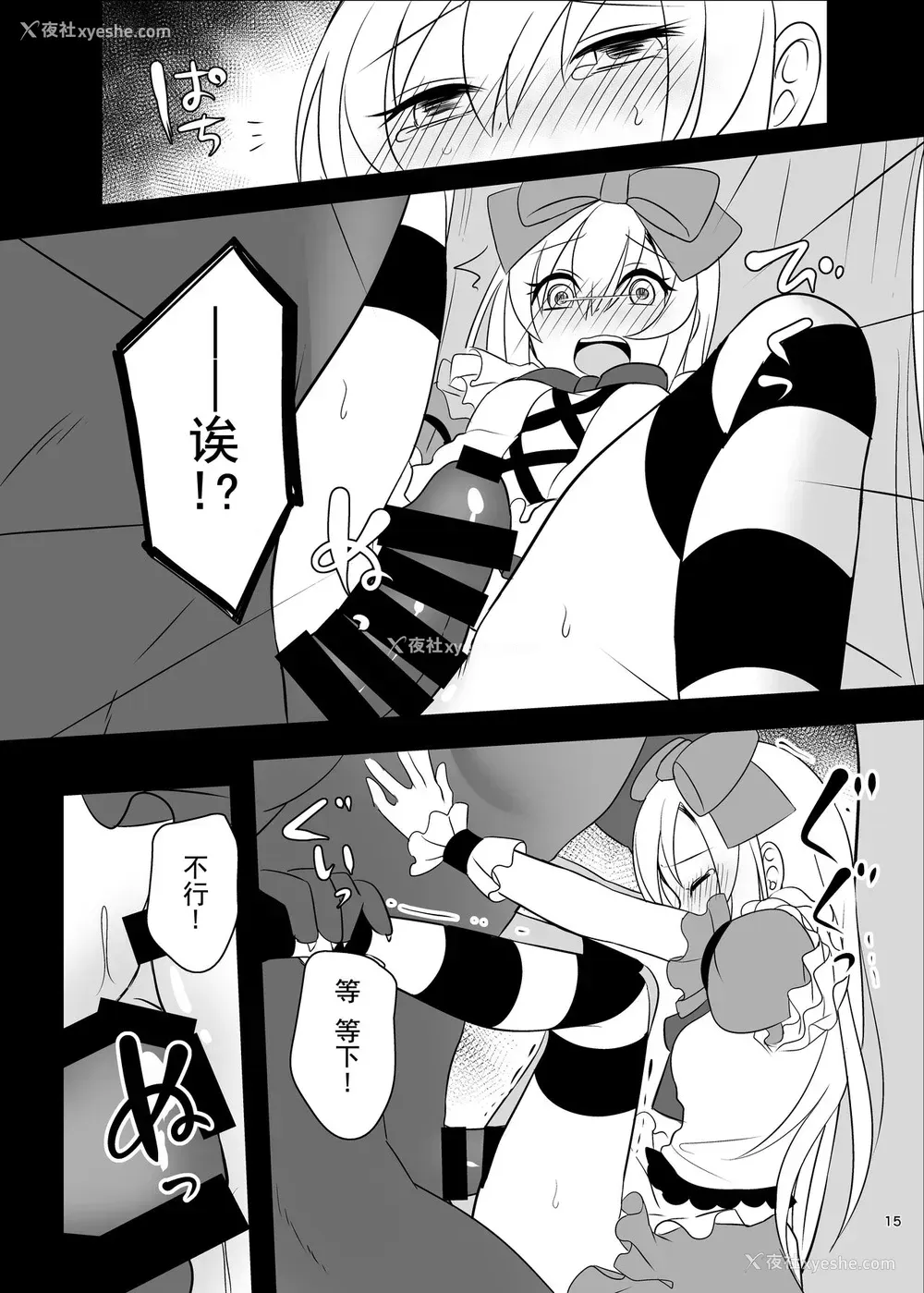 14P - [矢印キー (Meito)] 仮想童话はきけんがいっぱい!?梦见がちな少女编1 [中国翻訳] [DL版]