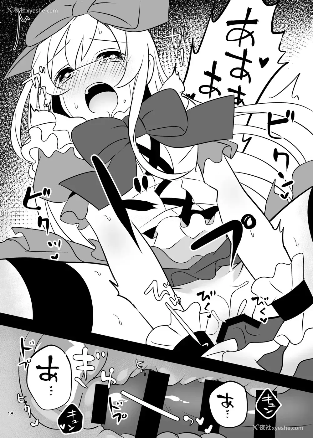17P - [矢印キー (Meito)] 仮想童话はきけんがいっぱい!?梦见がちな少女编1 [中国翻訳] [DL版]