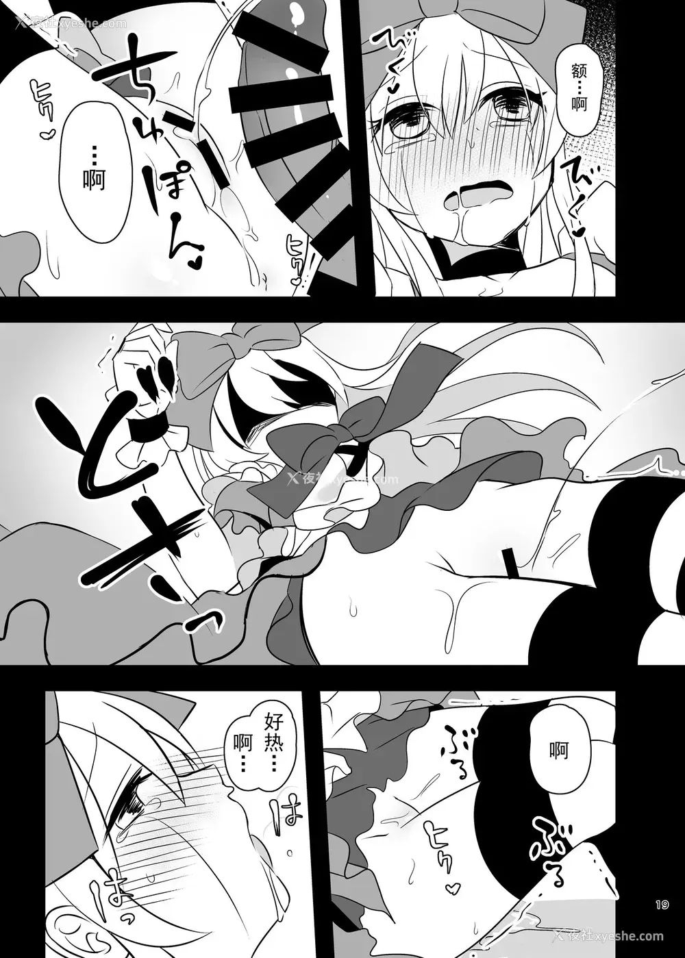 18P - [矢印キー (Meito)] 仮想童话はきけんがいっぱい!?梦见がちな少女编1 [中国翻訳] [DL版]