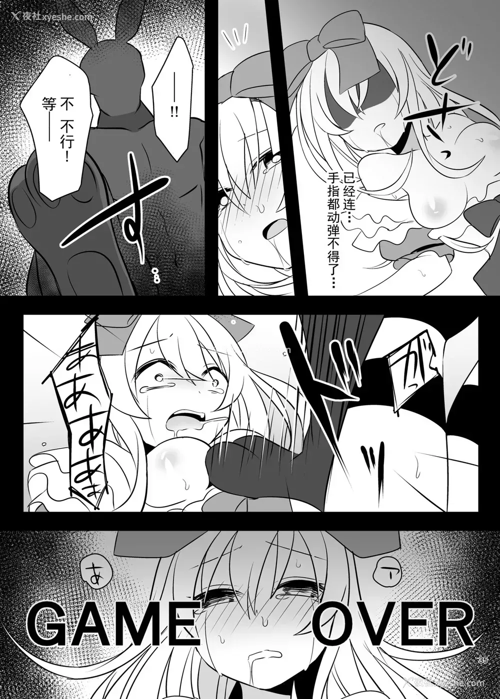 34P - [矢印キー (Meito)] 仮想童话はきけんがいっぱい!?梦见がちな少女编1 [中国翻訳] [DL版]