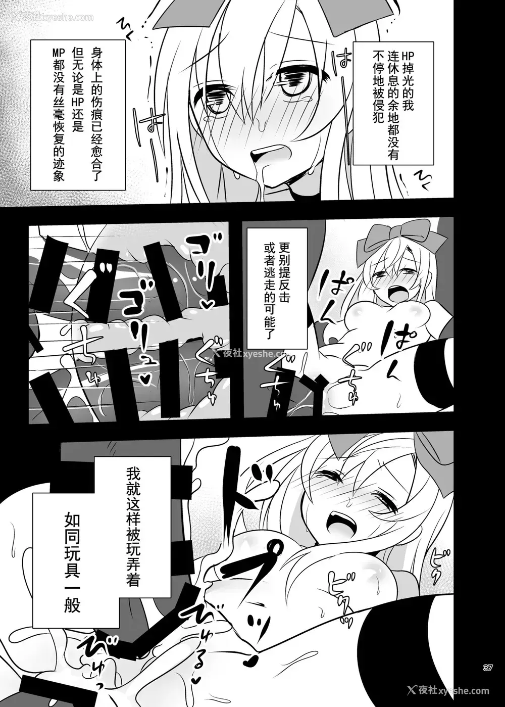 36P - [矢印キー (Meito)] 仮想童话はきけんがいっぱい!?梦见がちな少女编1 [中国翻訳] [DL版]