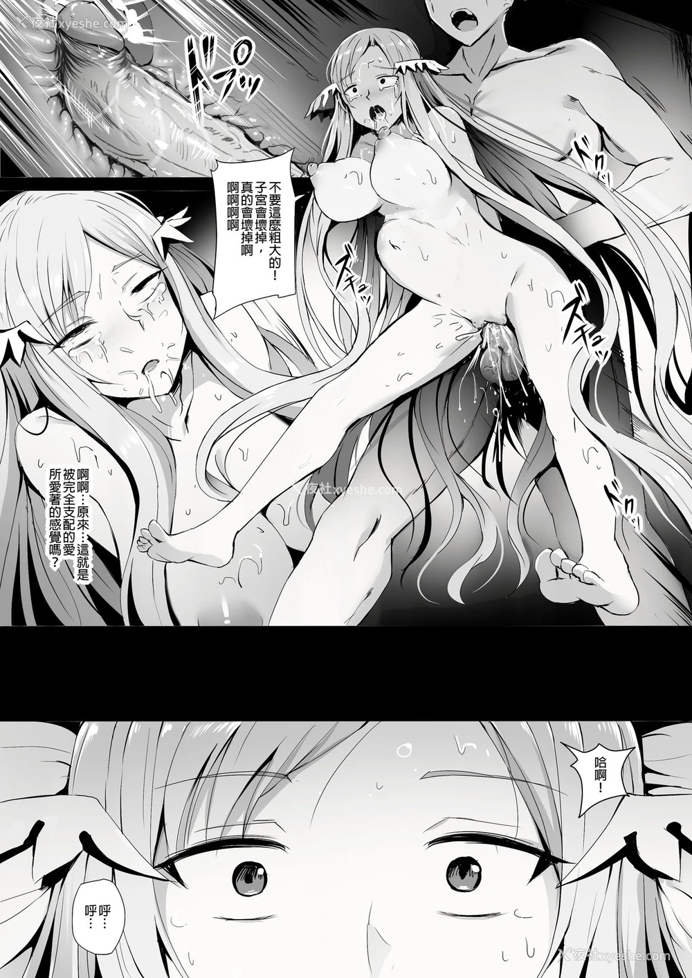 16P - [ぎんハハ] Error Of Call: System Call (ソードアート・オンライン)