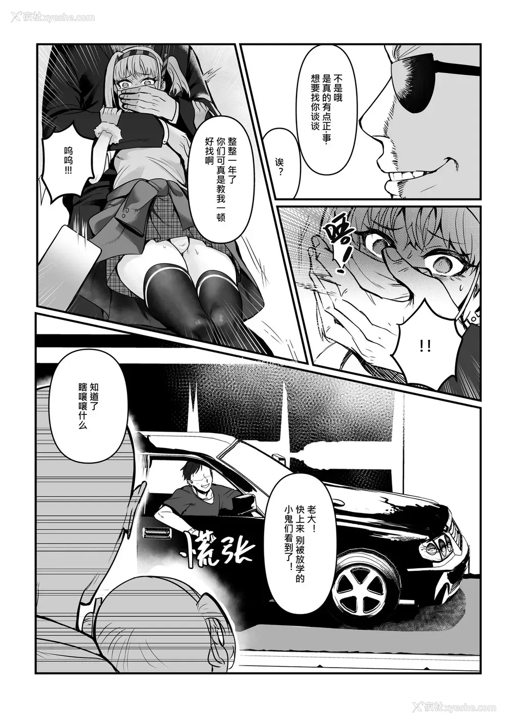 10P - [正経同人 (たまこ)] 真夜ちゃんのAV调教デビュ