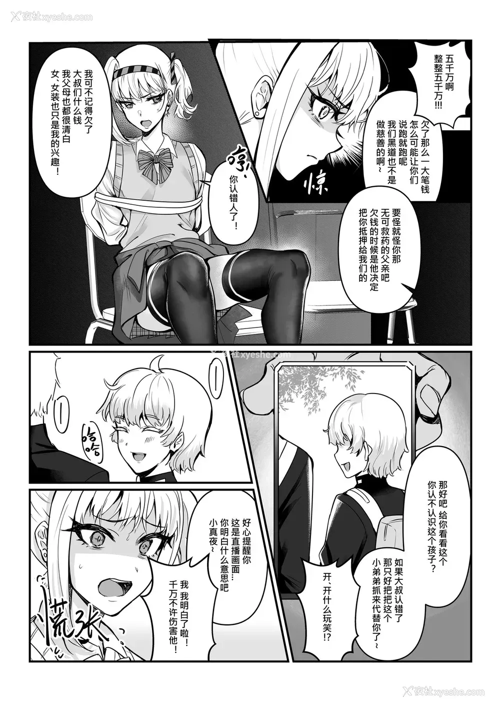 12P - [正経同人 (たまこ)] 真夜ちゃんのAV调教デビュ