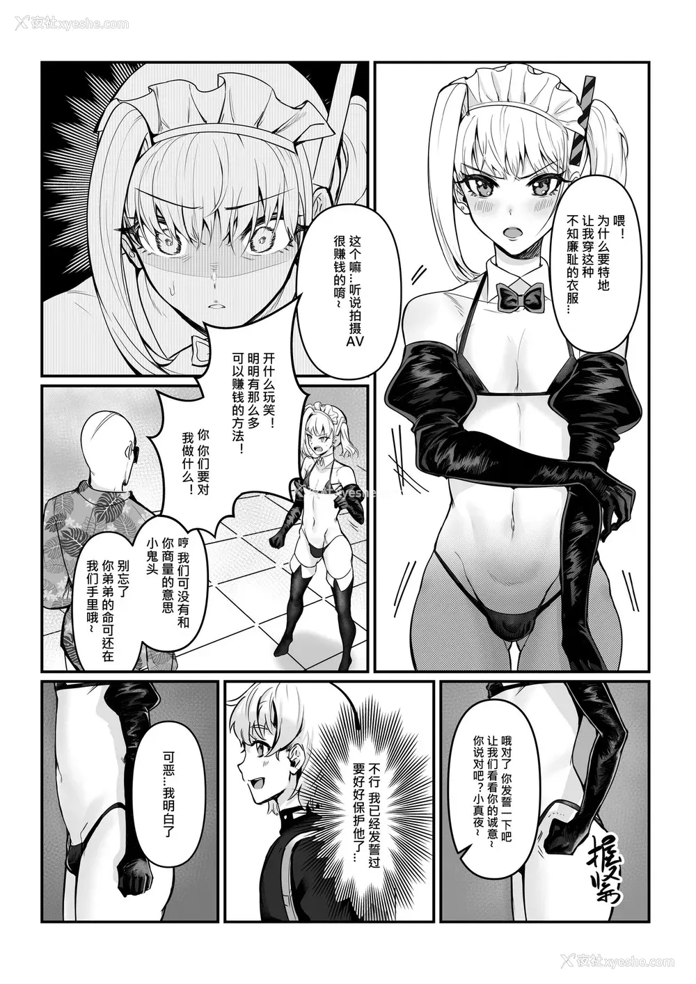 13P - [正経同人 (たまこ)] 真夜ちゃんのAV调教デビュ