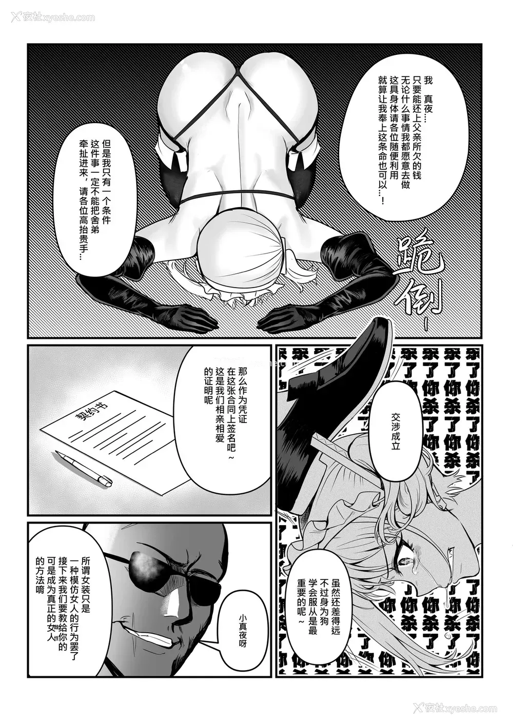14P - [正経同人 (たまこ)] 真夜ちゃんのAV调教デビュ