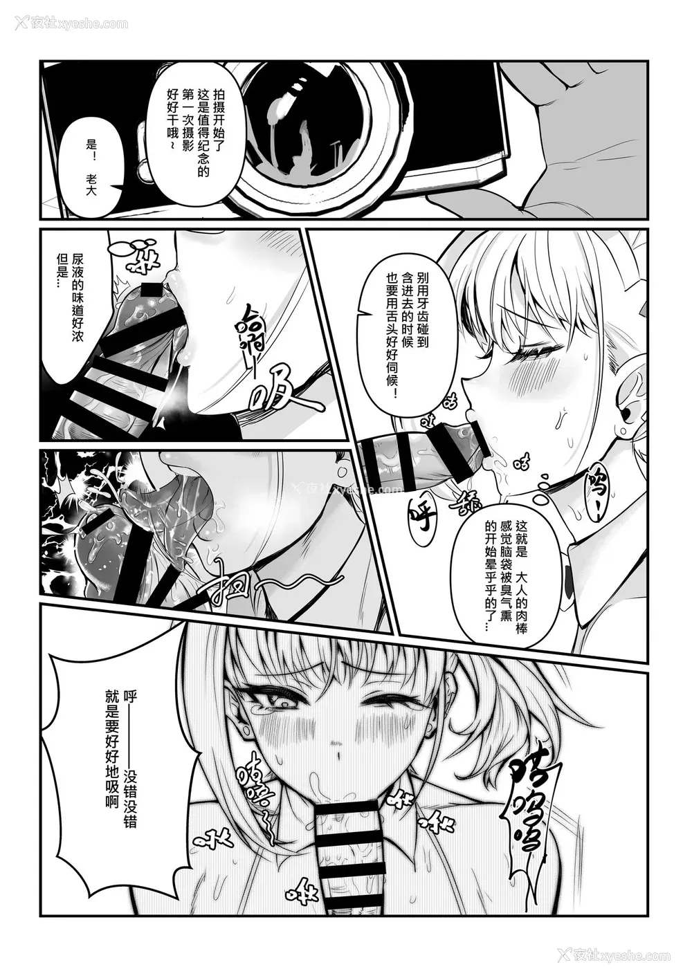 16P - [正経同人 (たまこ)] 真夜ちゃんのAV调教デビュ