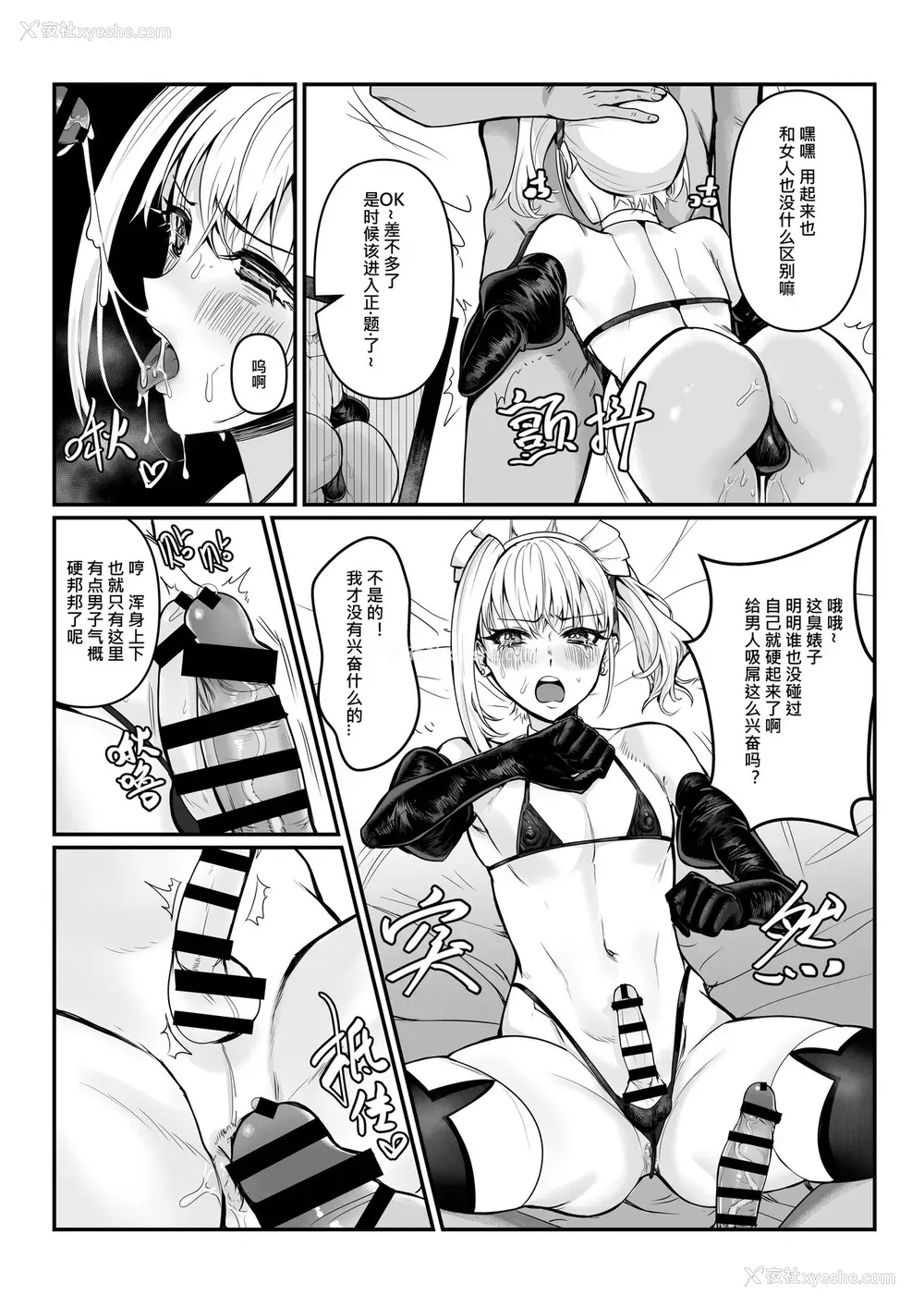 17P - [正経同人 (たまこ)] 真夜ちゃんのAV调教デビュ