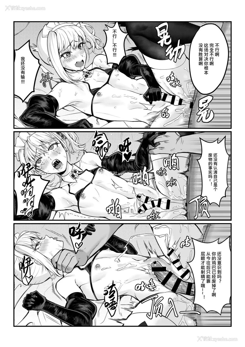 20P - [正経同人 (たまこ)] 真夜ちゃんのAV调教デビュ