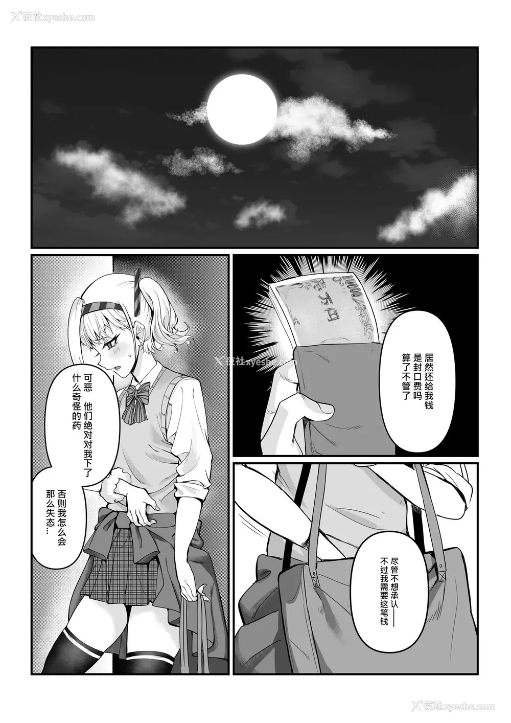 23P - [正経同人 (たまこ)] 真夜ちゃんのAV调教デビュ