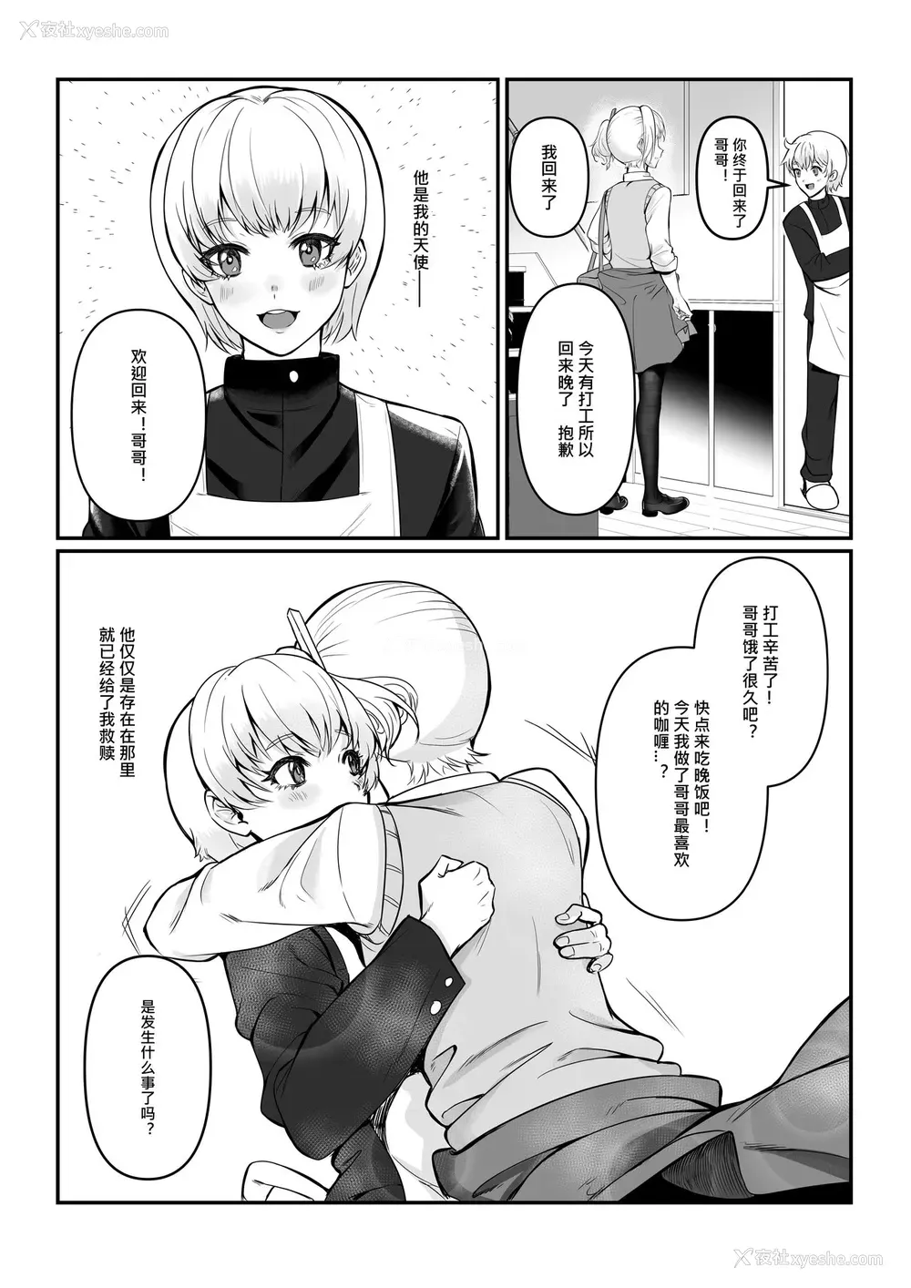 24P - [正経同人 (たまこ)] 真夜ちゃんのAV调教デビュ