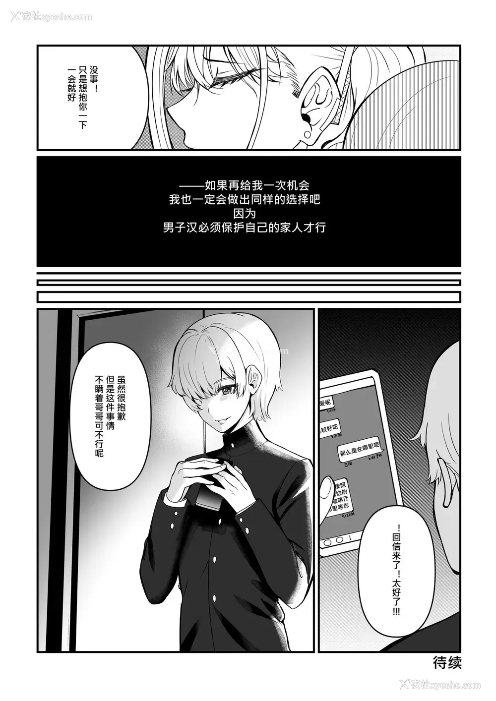 25P - [正経同人 (たまこ)] 真夜ちゃんのAV调教デビュ