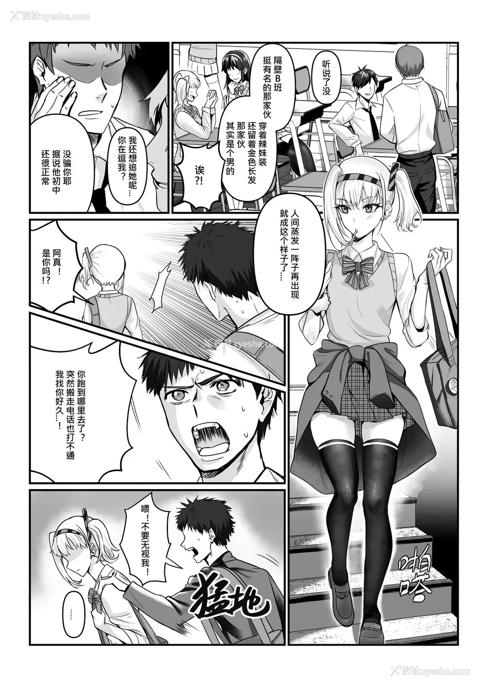8P - [正経同人 (たまこ)] 真夜ちゃんのAV调教デビュ