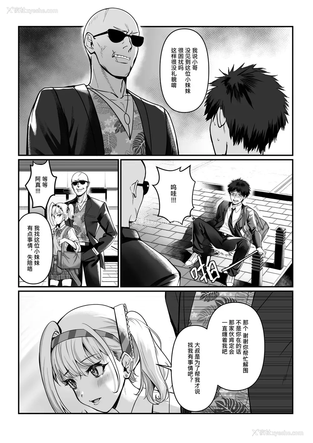 9P - [正経同人 (たまこ)] 真夜ちゃんのAV调教デビュ