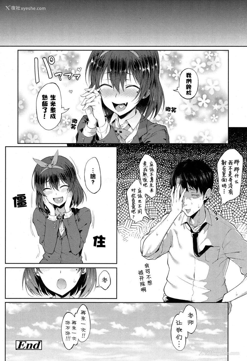 18P - [スピリタス太郎] ポンコツからは逃げられない (COMIC 高 2017年5月号)
