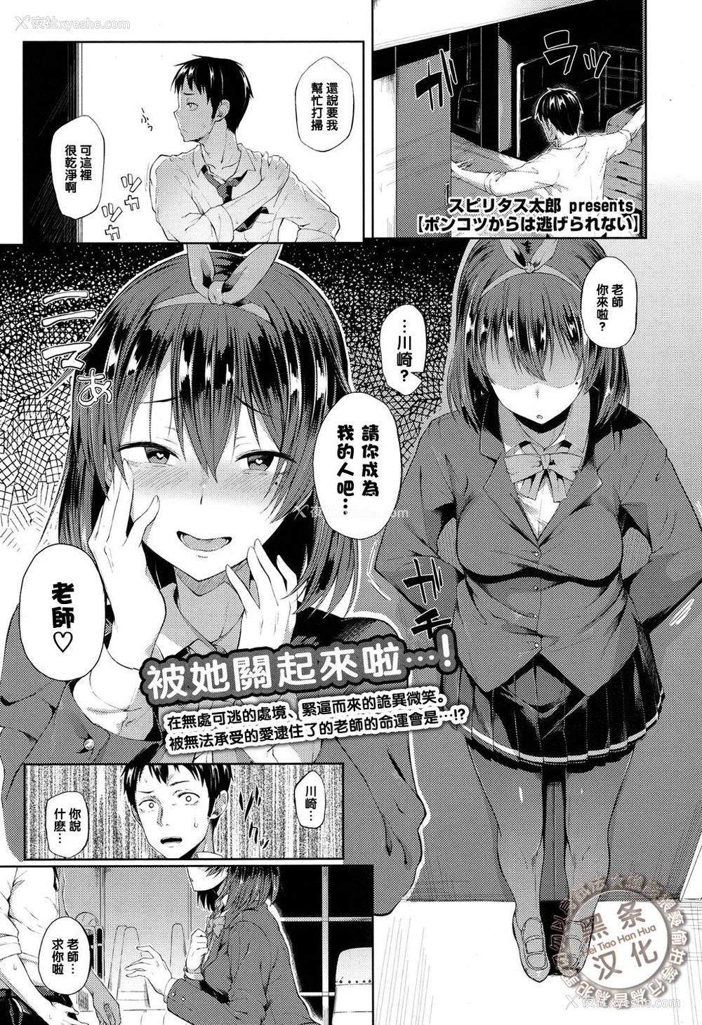 1P - [スピリタス太郎] ポンコツからは逃げられない (COMIC 高 2017年5月号)