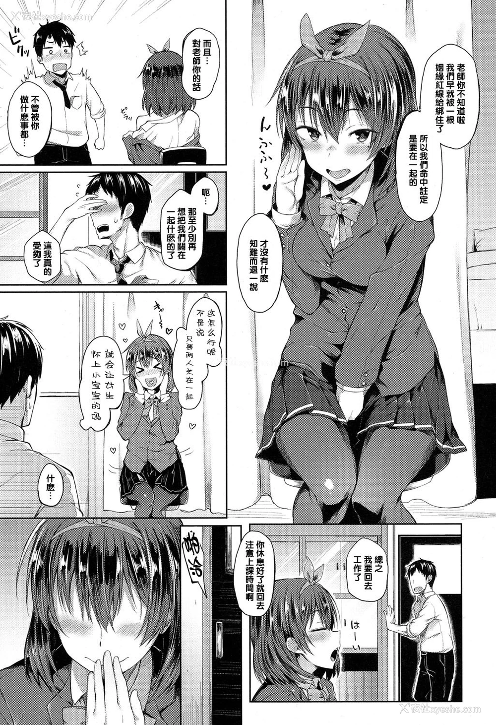 3P - [スピリタス太郎] ポンコツからは逃げられない (COMIC 高 2017年5月号)