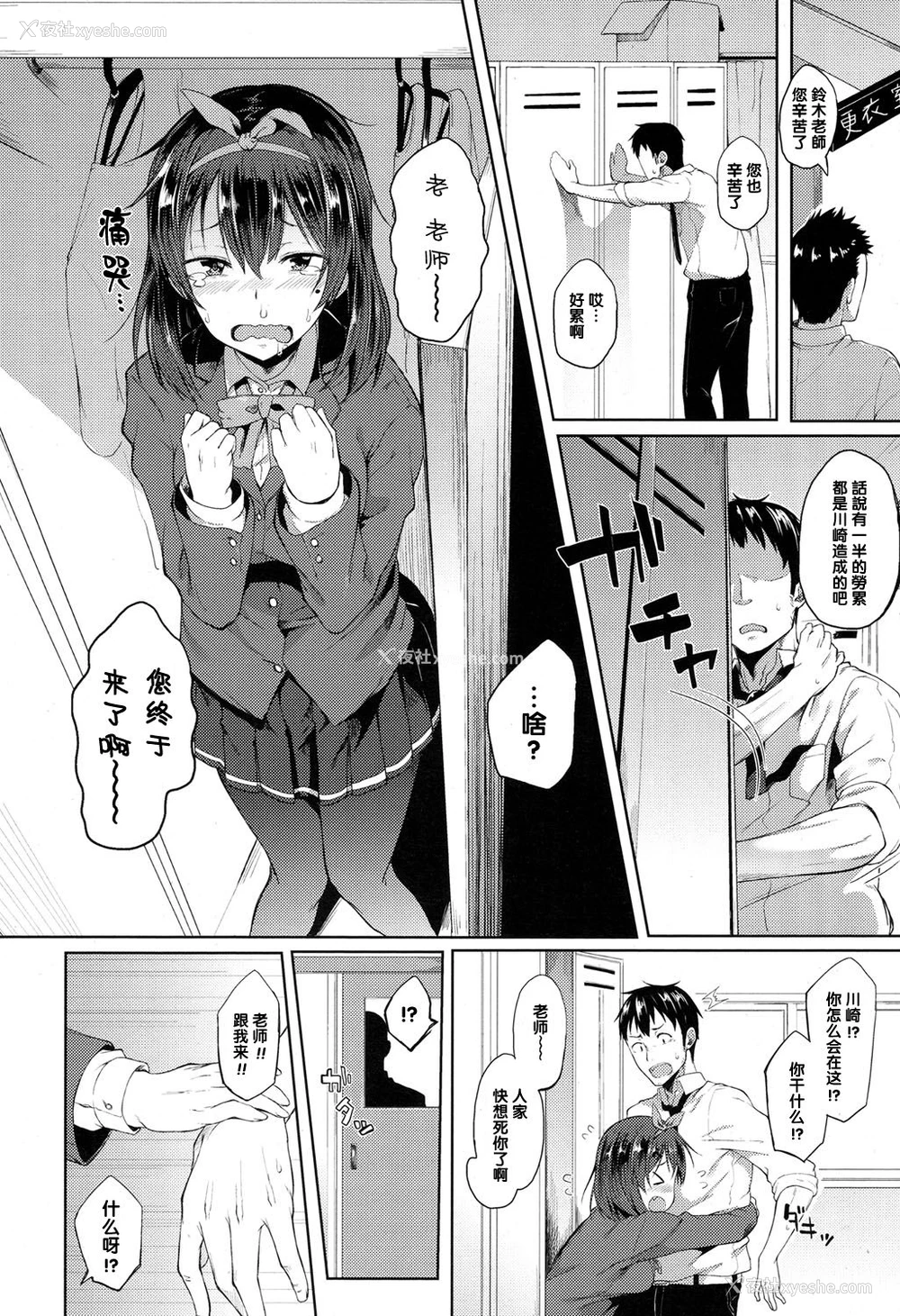 4P - [スピリタス太郎] ポンコツからは逃げられない (COMIC 高 2017年5月号)