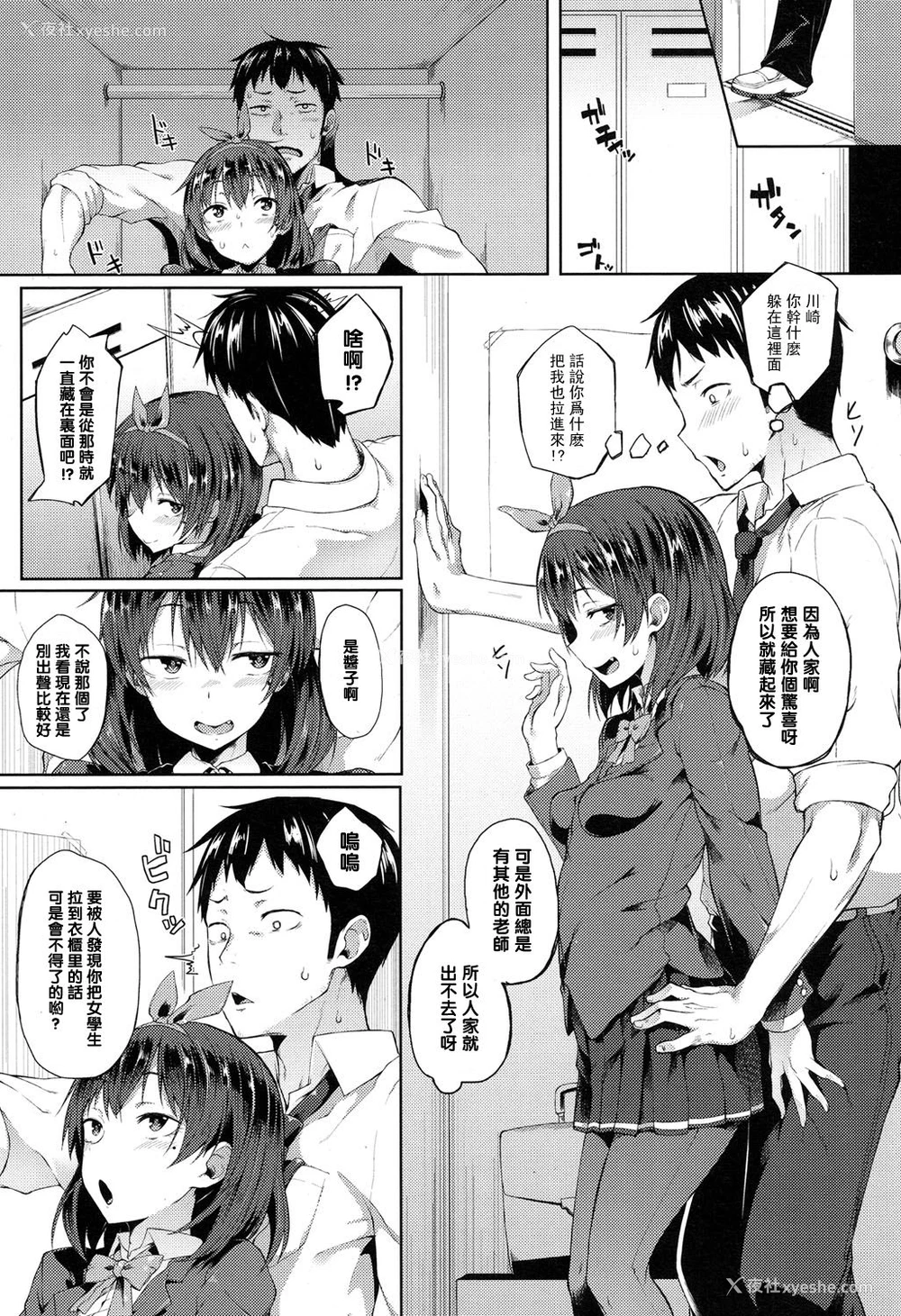 5P - [スピリタス太郎] ポンコツからは逃げられない (COMIC 高 2017年5月号)