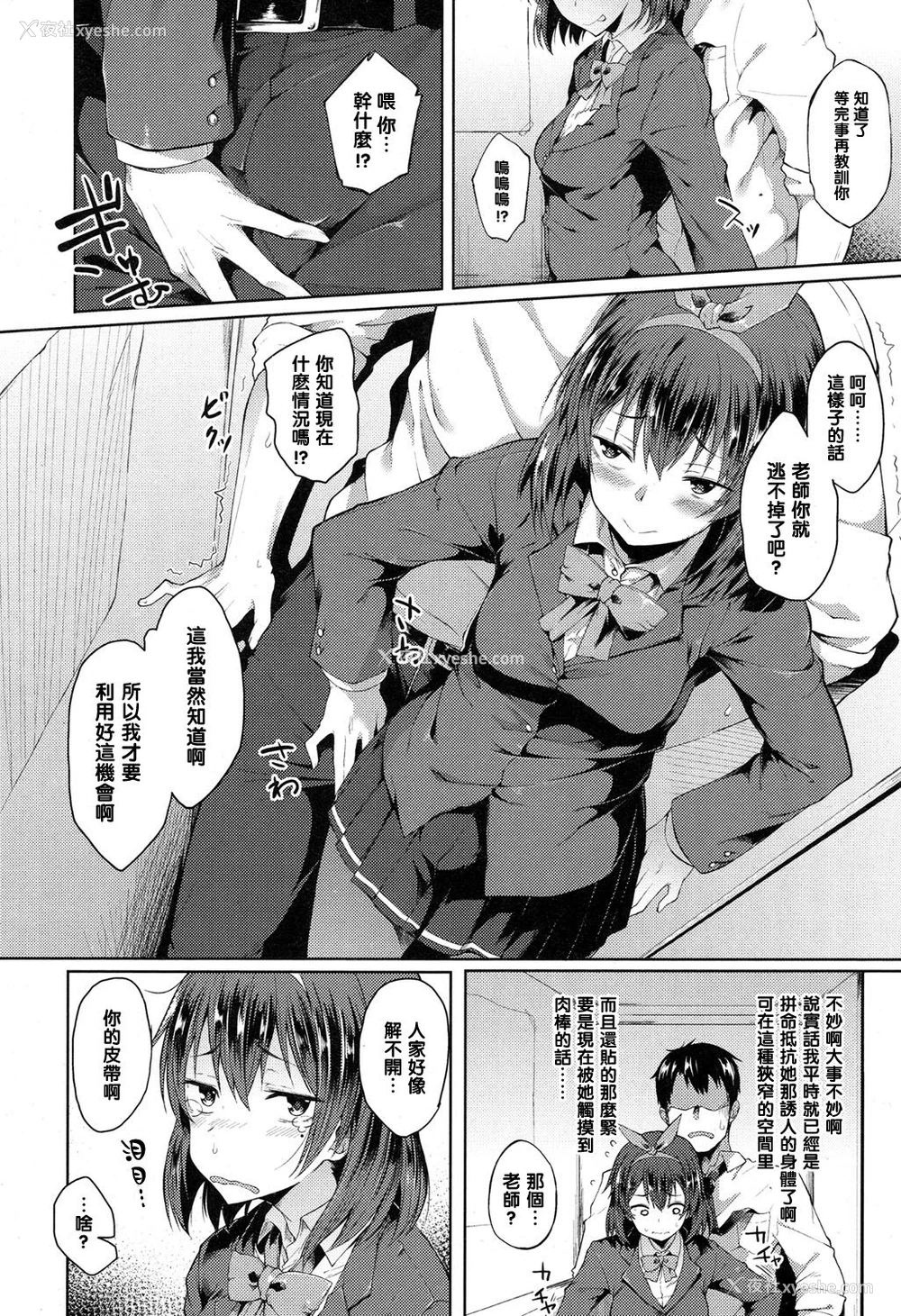 6P - [スピリタス太郎] ポンコツからは逃げられない (COMIC 高 2017年5月号)