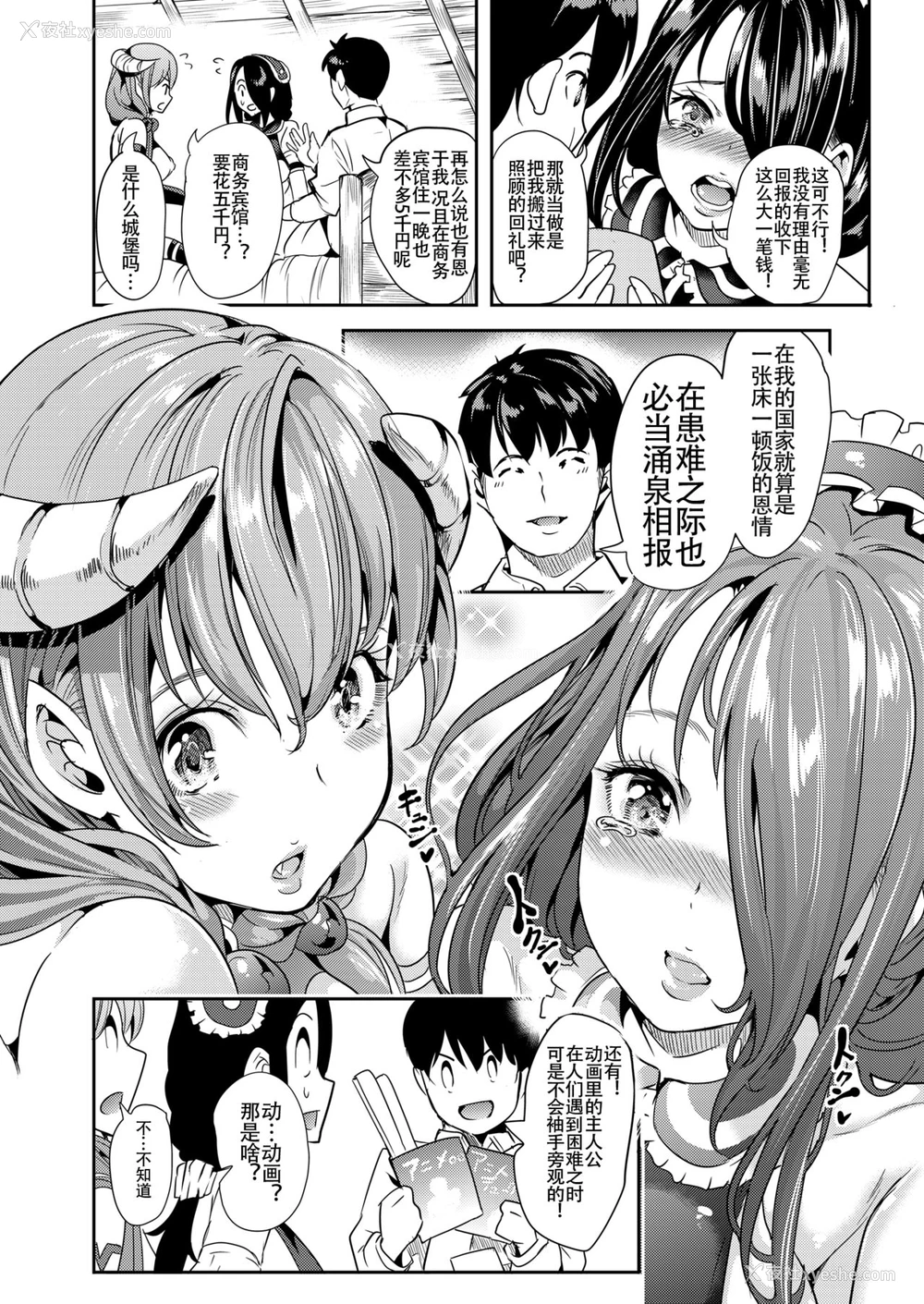 13P - (C93) [弥美津峠 (凤まひろ)] 仆の异世界ハーレム