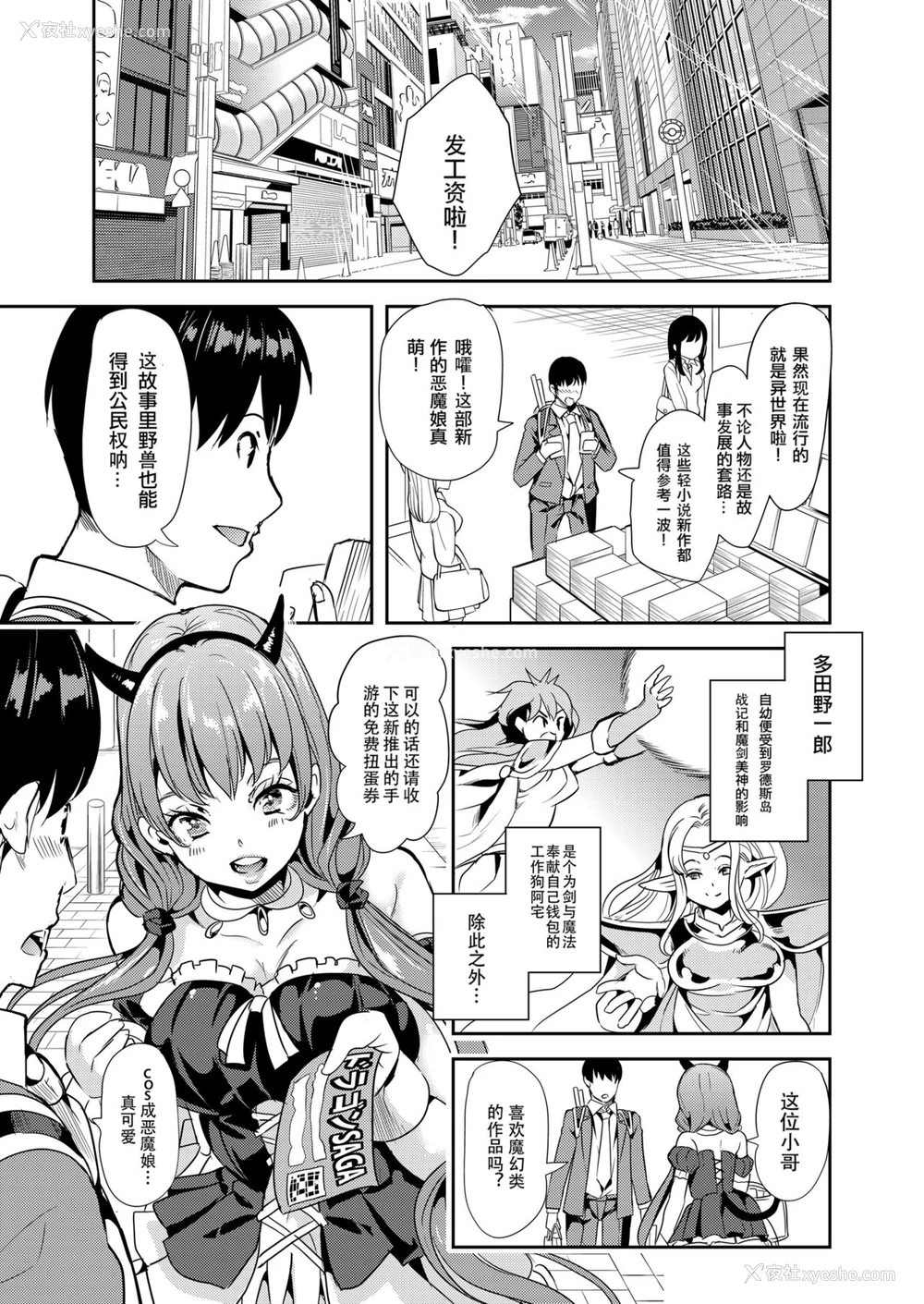 2P - (C93) [弥美津峠 (凤まひろ)] 仆の异世界ハーレム