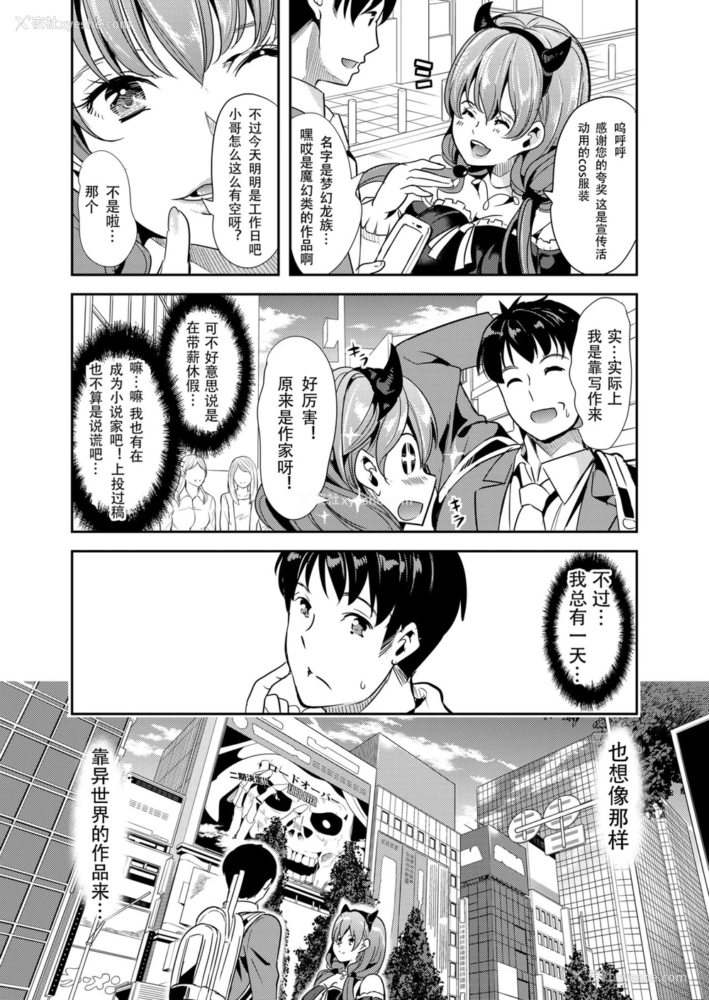 3P - (C93) [弥美津峠 (凤まひろ)] 仆の异世界ハーレム