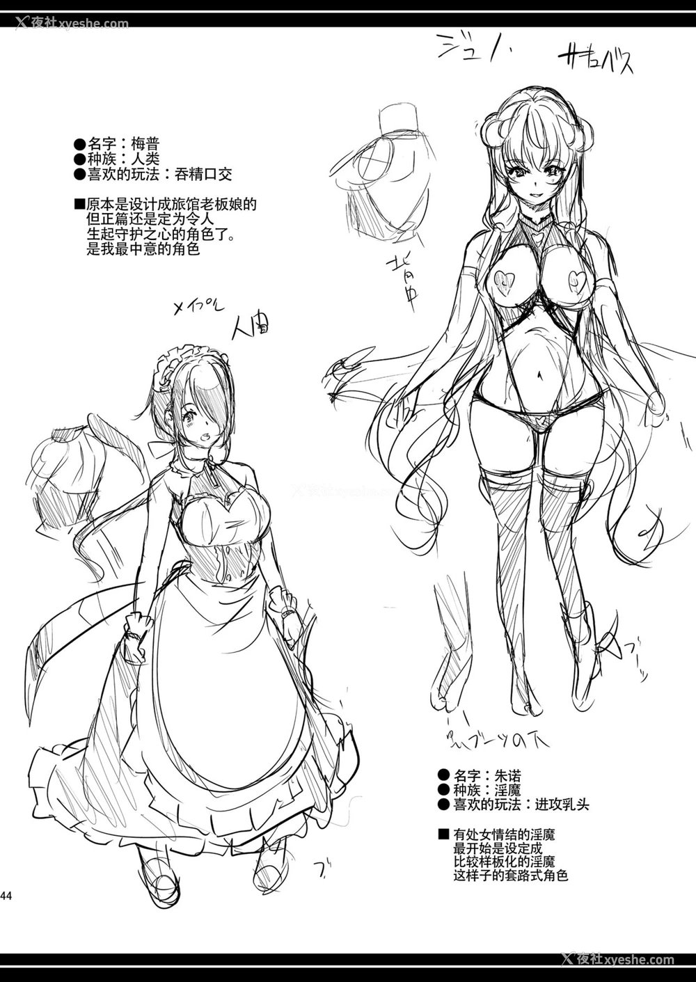 41P - (C93) [弥美津峠 (凤まひろ)] 仆の异世界ハーレム