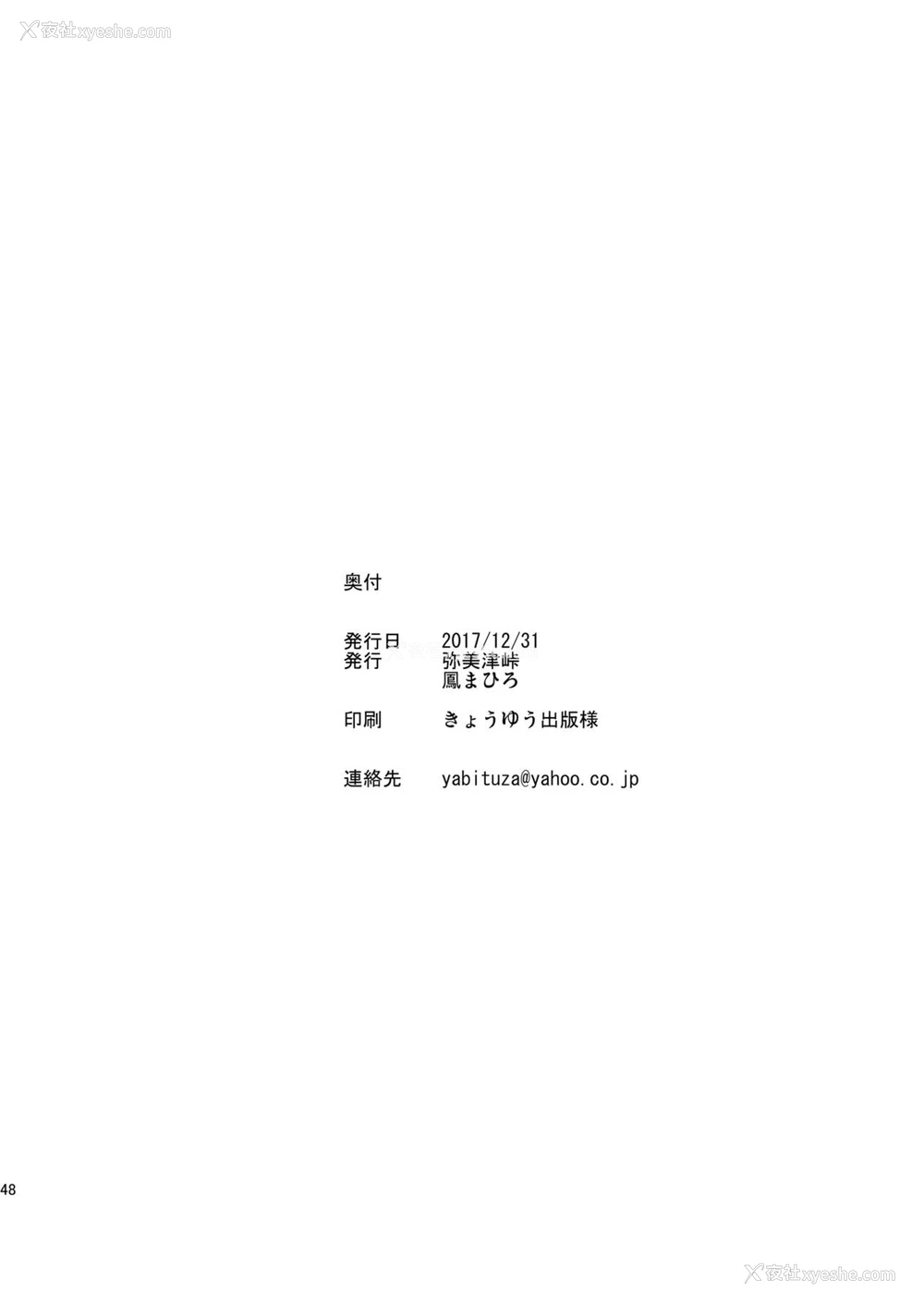 45P - (C93) [弥美津峠 (凤まひろ)] 仆の异世界ハーレム