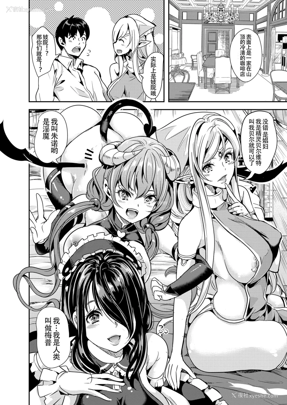 9P - (C93) [弥美津峠 (凤まひろ)] 仆の异世界ハーレム