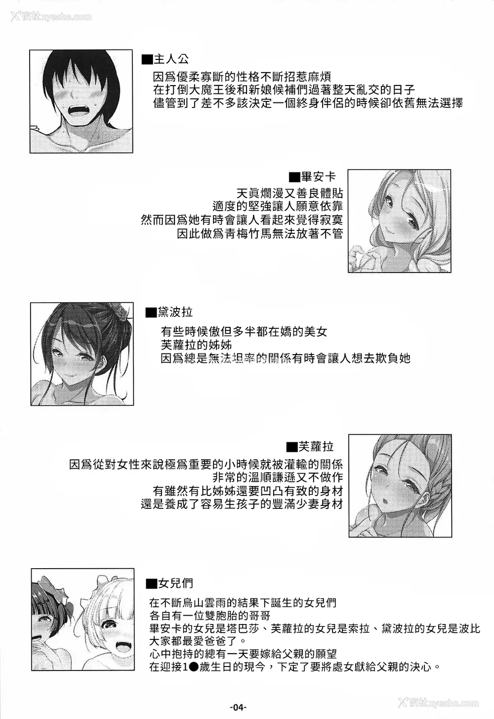 3P - (C96) [パンとバタフライ。 (とけーうさぎ)] 天空のヌーディストビーチハーレム (ドラゴンクエストV)
