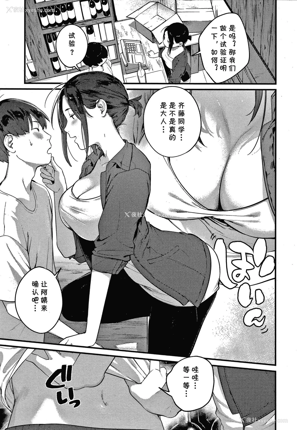 3P - [楝蛙] ねんかく (おもちかえり) [中国翻訳]