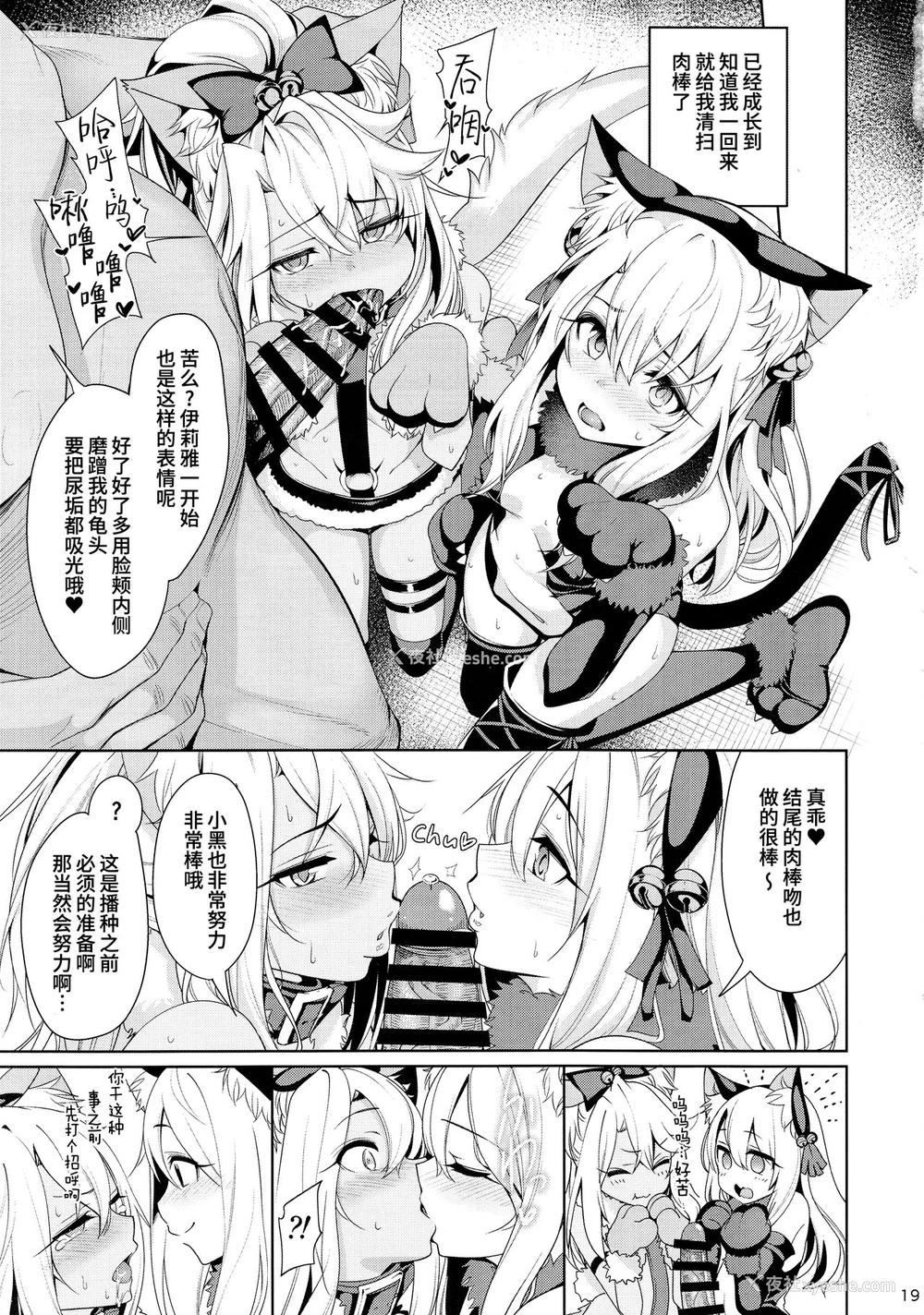 18P - (C93) [乱视と君と。 (santa)] 魔法少女催眠パコパコーズ2 (Fate/Grand Order) [中国翻訳]