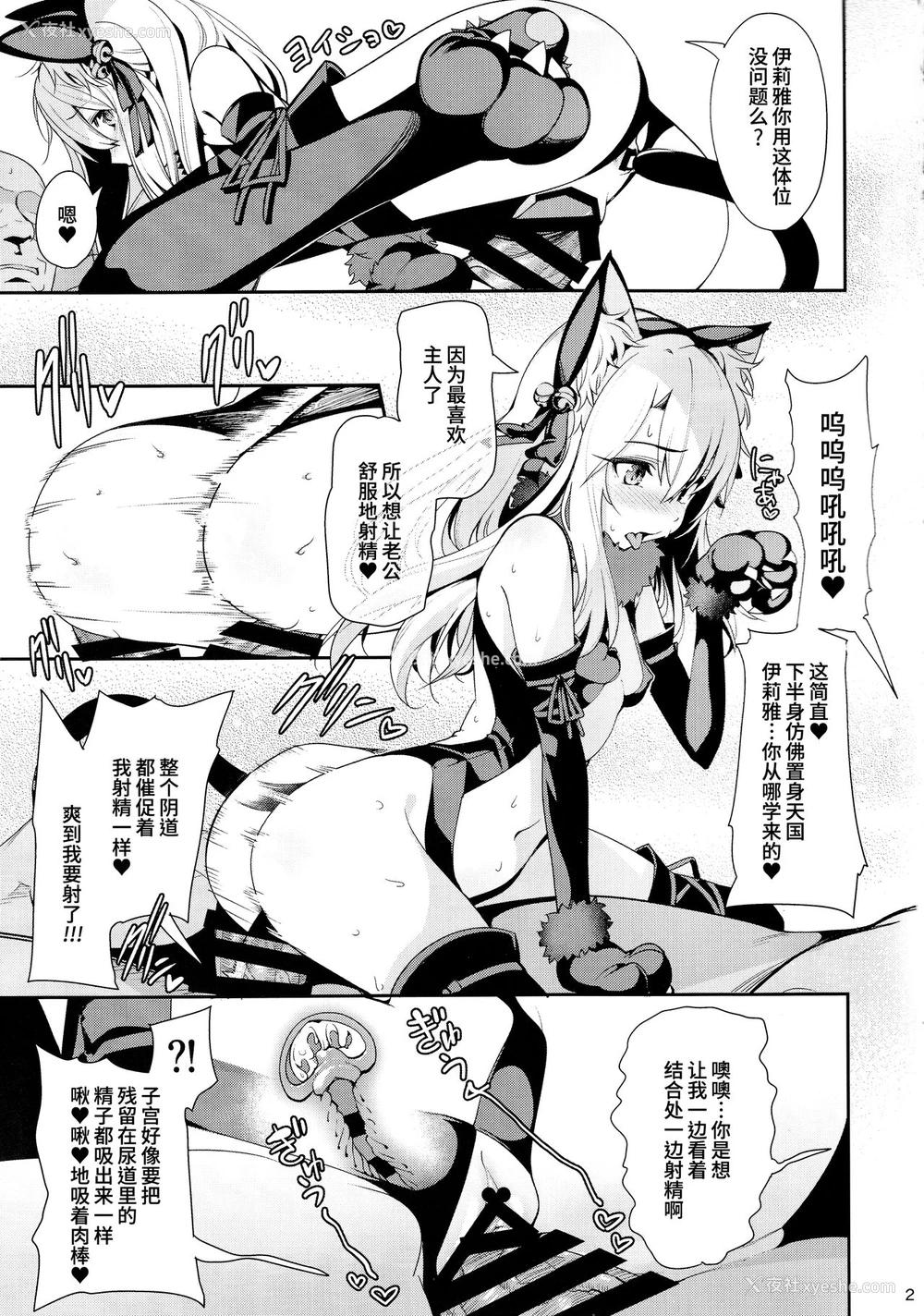 20P - (C93) [乱视と君と。 (santa)] 魔法少女催眠パコパコーズ2 (Fate/Grand Order) [中国翻訳]
