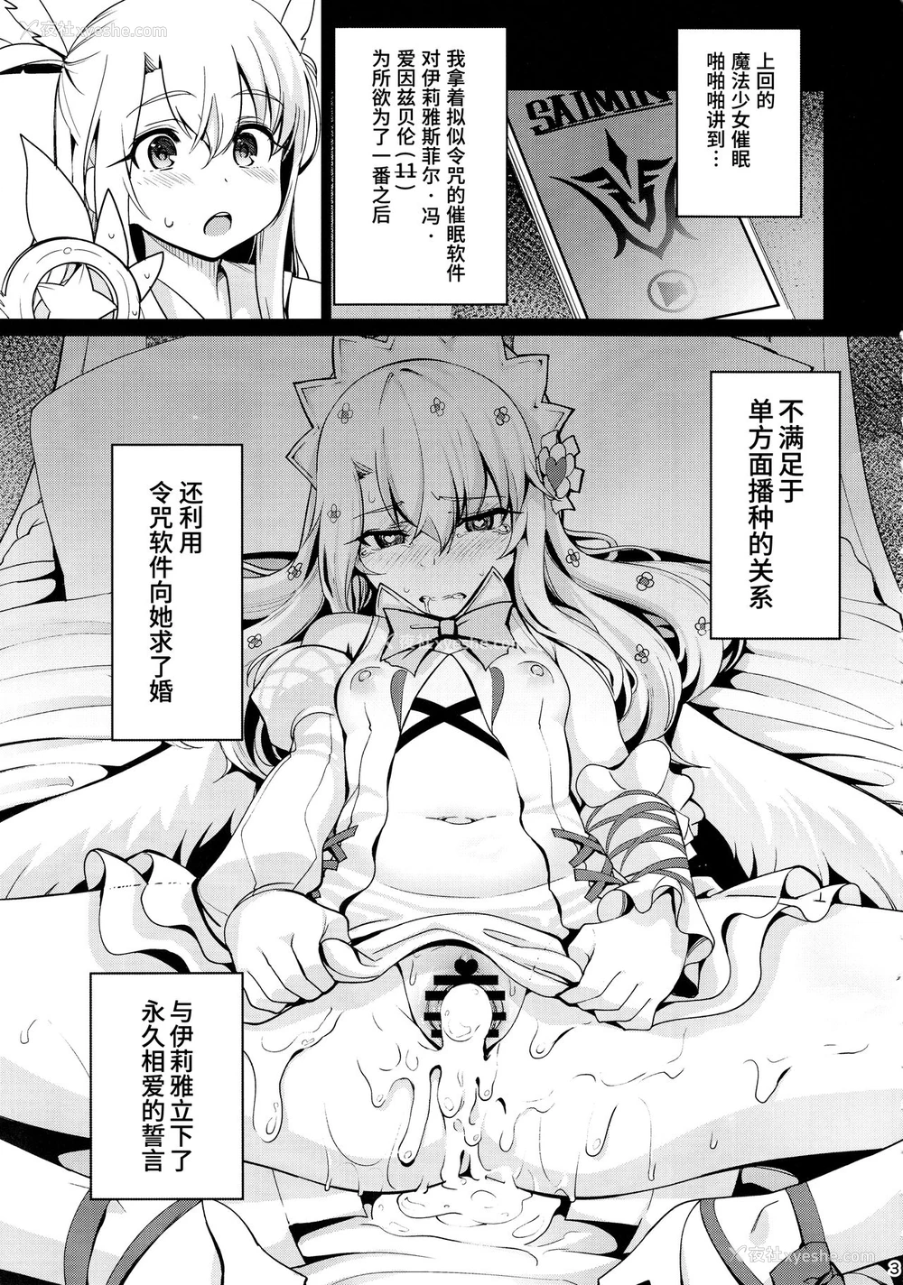 2P - (C93) [乱视と君と。 (santa)] 魔法少女催眠パコパコーズ2 (Fate/Grand Order) [中国翻訳]