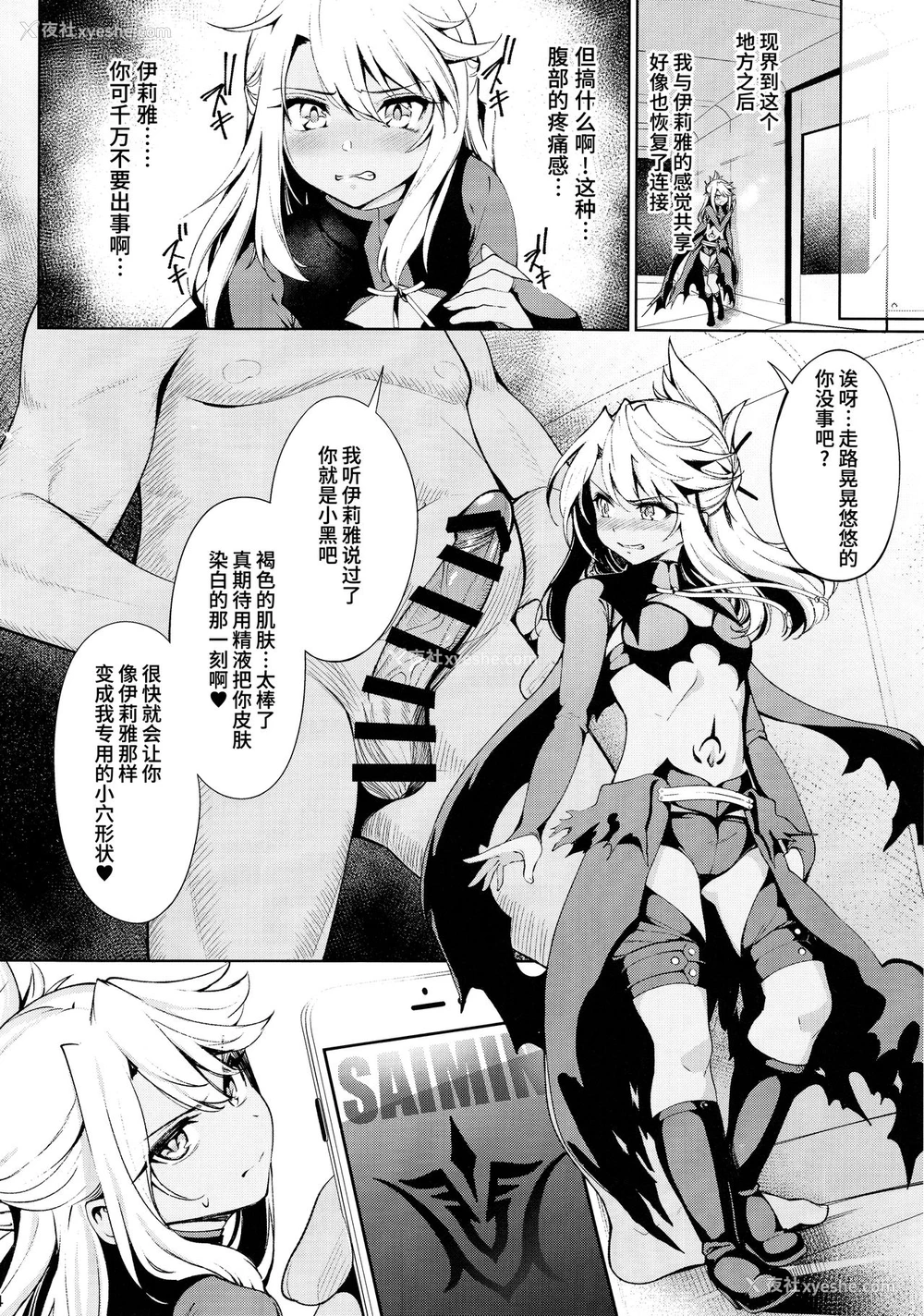 3P - (C93) [乱视と君と。 (santa)] 魔法少女催眠パコパコーズ2 (Fate/Grand Order) [中国翻訳]