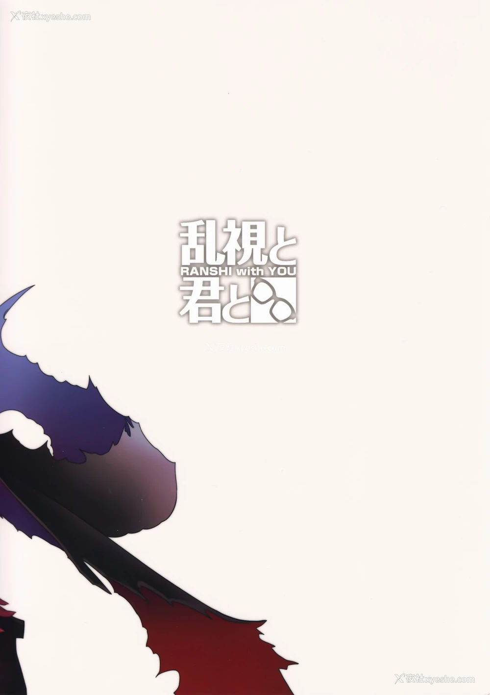 32P - (C93) [乱视と君と。 (santa)] 魔法少女催眠パコパコーズ2 (Fate/Grand Order) [中国翻訳]